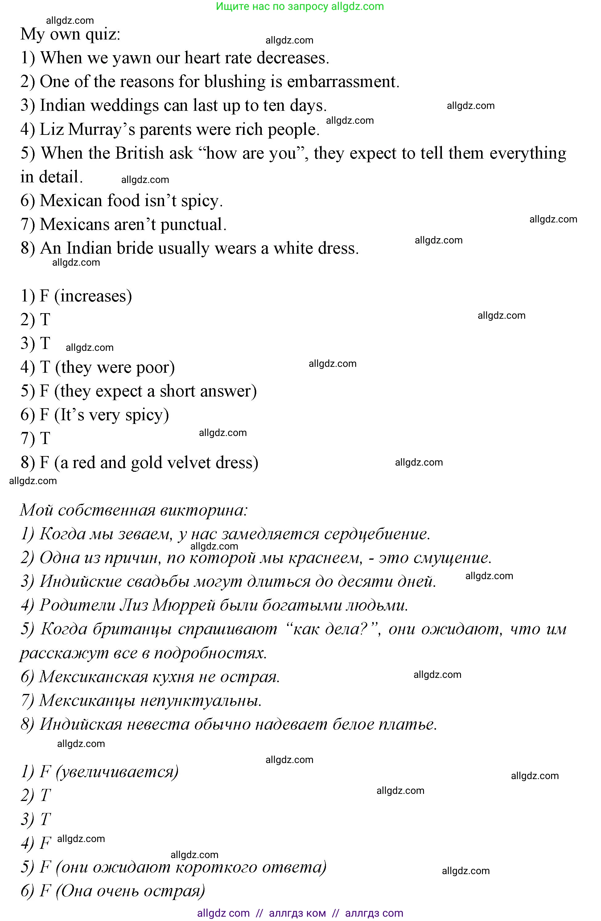 Английский язык (english), 7 класс Учебник (Student's book), авторы: Баранова Ксения Михайловна (Baranova Ksenia), Дули Дженни (Dooley Jenny), Копылова С А, Мильруд Радислав Петрович (Millrood Radislav), Эванс Вирджиния (Evans Virginia), издательство Просвещение, Москва, 2023, белого цвета, страница 93, Решение 2023-2027 (продолжение 2)
