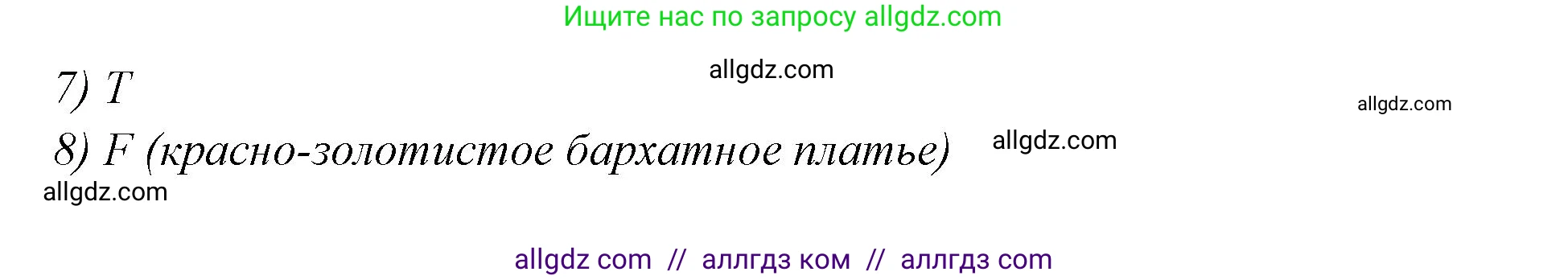 Английский язык (english), 7 класс Учебник (Student's book), авторы: Баранова Ксения Михайловна (Baranova Ksenia), Дули Дженни (Dooley Jenny), Копылова С А, Мильруд Радислав Петрович (Millrood Radislav), Эванс Вирджиния (Evans Virginia), издательство Просвещение, Москва, 2023, белого цвета, страница 93, Решение 2023-2027 (продолжение 3)