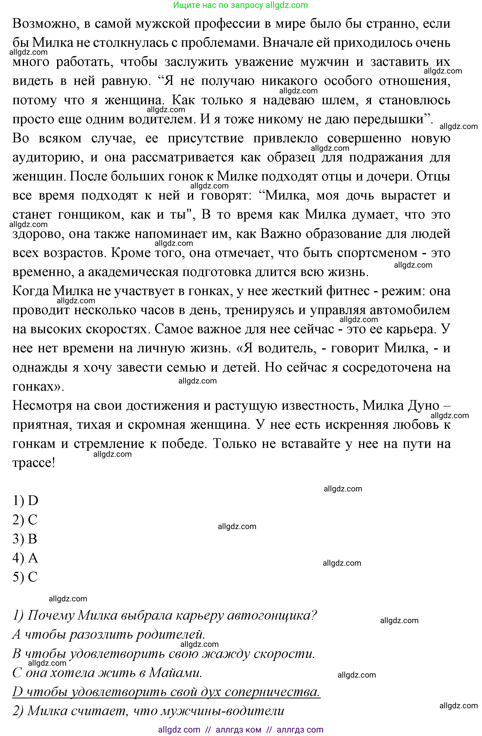 Английский язык (english), 7 класс Учебник (Student's book), авторы: Баранова Ксения Михайловна (Baranova Ksenia), Дули Дженни (Dooley Jenny), Копылова С А, Мильруд Радислав Петрович (Millrood Radislav), Эванс Вирджиния (Evans Virginia), издательство Просвещение, Москва, 2023, белого цвета, страница 94, номер 1, Решение 2023-2027 (продолжение 2)