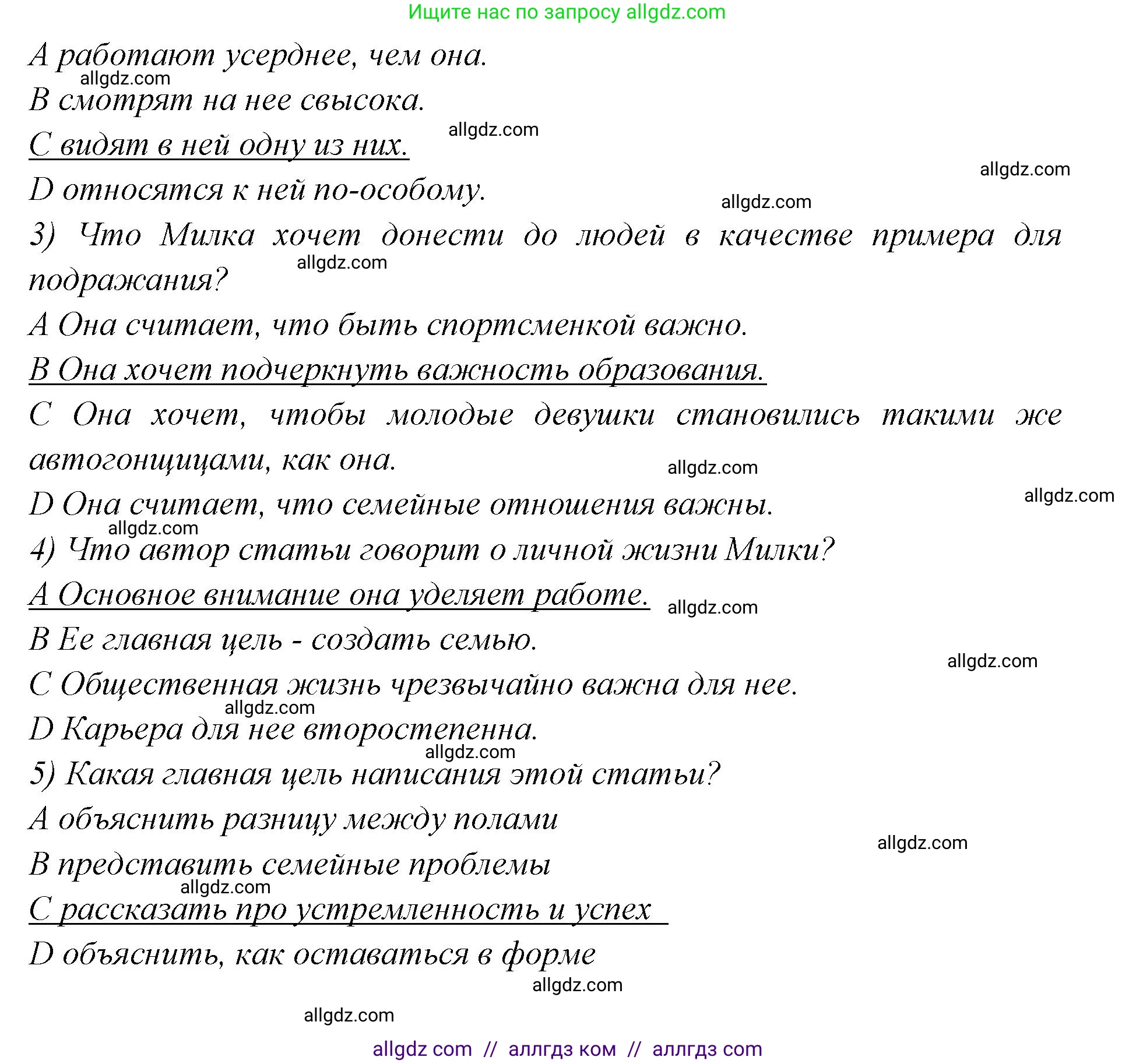 Английский язык (english), 7 класс Учебник (Student's book), авторы: Баранова Ксения Михайловна (Baranova Ksenia), Дули Дженни (Dooley Jenny), Копылова С А, Мильруд Радислав Петрович (Millrood Radislav), Эванс Вирджиния (Evans Virginia), издательство Просвещение, Москва, 2023, белого цвета, страница 94, номер 1, Решение 2023-2027 (продолжение 3)