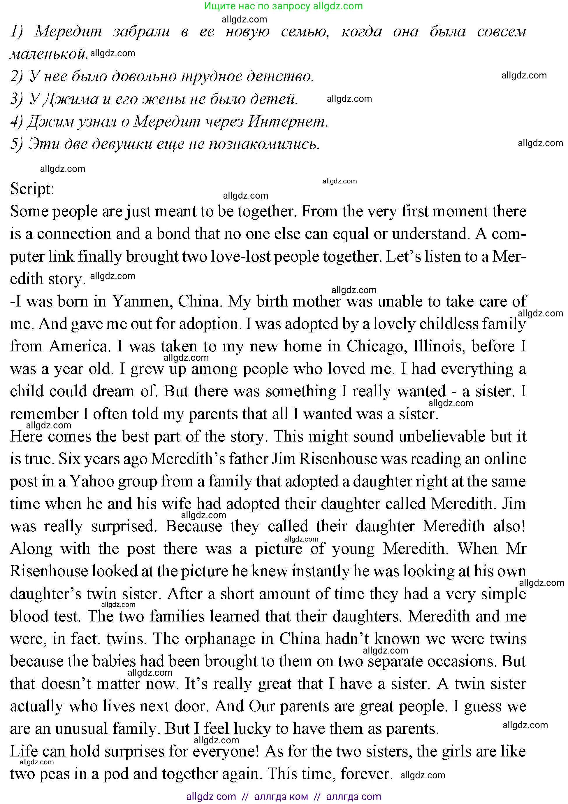 Английский язык (english), 7 класс Учебник (Student's book), авторы: Баранова Ксения Михайловна (Baranova Ksenia), Дули Дженни (Dooley Jenny), Копылова С А, Мильруд Радислав Петрович (Millrood Radislav), Эванс Вирджиния (Evans Virginia), издательство Просвещение, Москва, 2023, белого цвета, страница 95, номер 2, Решение 2023-2027 (продолжение 2)