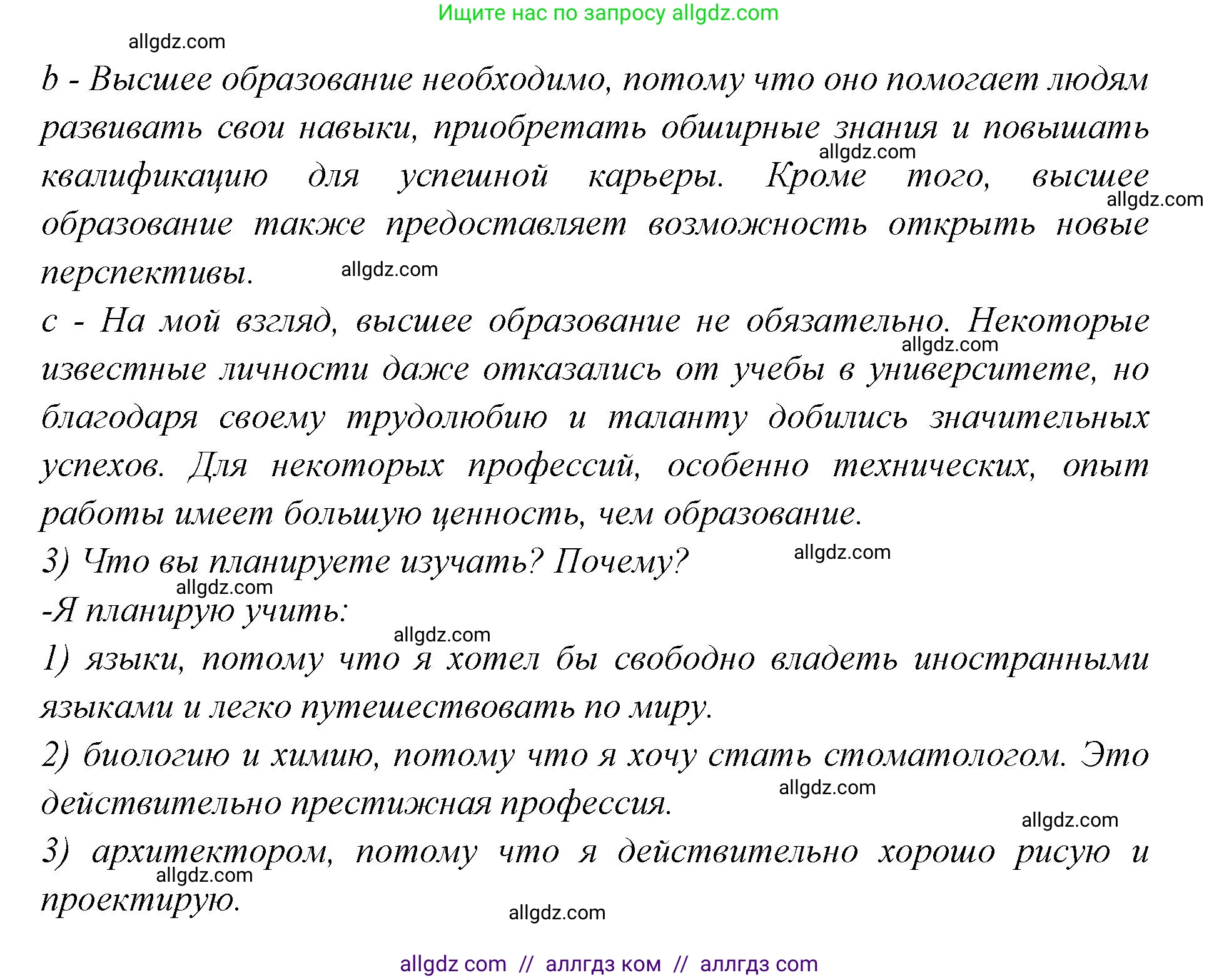 Английский язык (english), 7 класс Учебник (Student's book), авторы: Баранова Ксения Михайловна (Baranova Ksenia), Дули Дженни (Dooley Jenny), Копылова С А, Мильруд Радислав Петрович (Millrood Radislav), Эванс Вирджиния (Evans Virginia), издательство Просвещение, Москва, 2023, белого цвета, страница 95, номер 3, Решение 2023-2027 (продолжение 2)