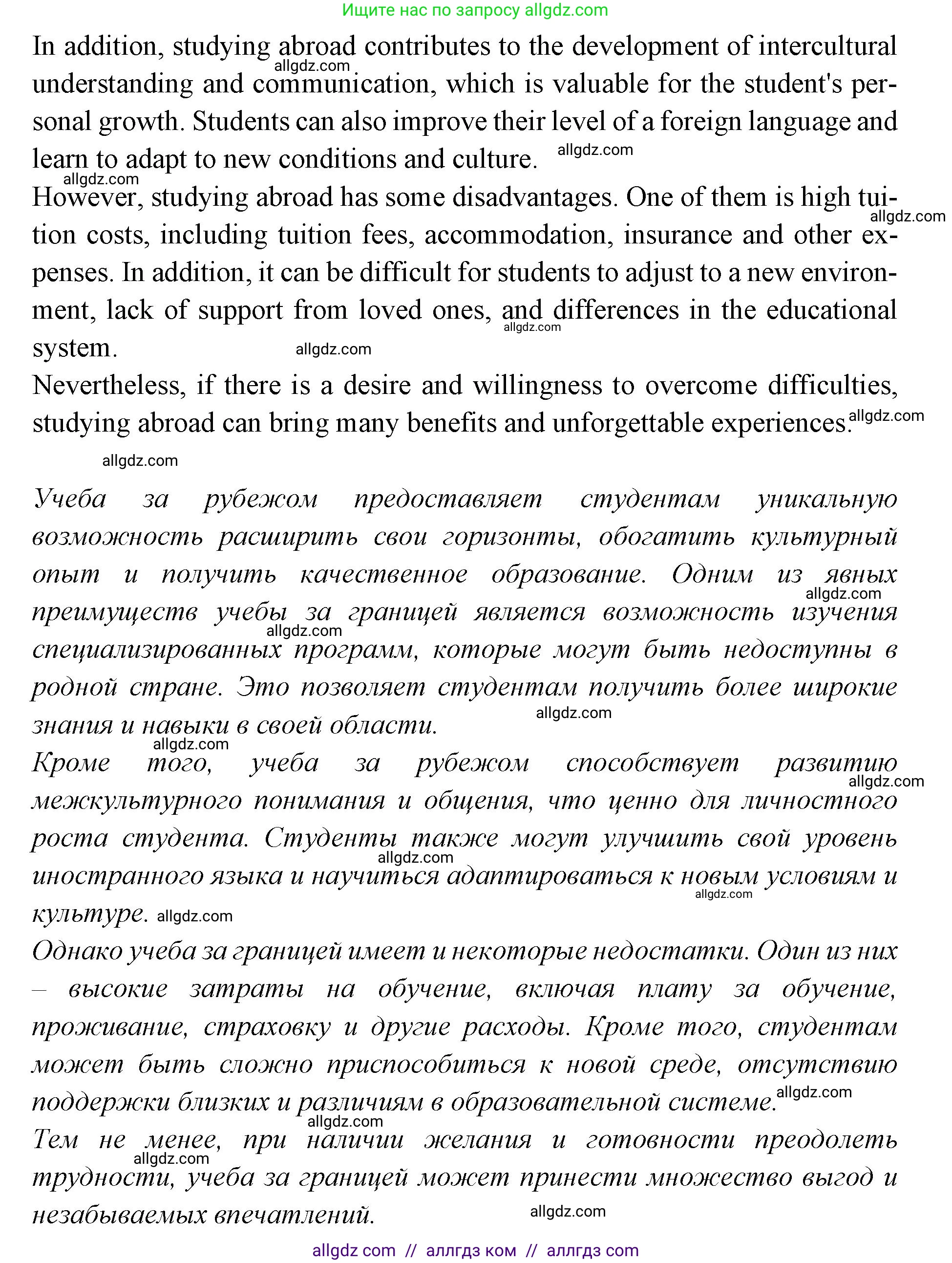 Английский язык (english), 7 класс Учебник (Student's book), авторы: Баранова Ксения Михайловна (Baranova Ksenia), Дули Дженни (Dooley Jenny), Копылова С А, Мильруд Радислав Петрович (Millrood Radislav), Эванс Вирджиния (Evans Virginia), издательство Просвещение, Москва, 2023, белого цвета, страница 95, номер 4, Решение 2023-2027 (продолжение 2)