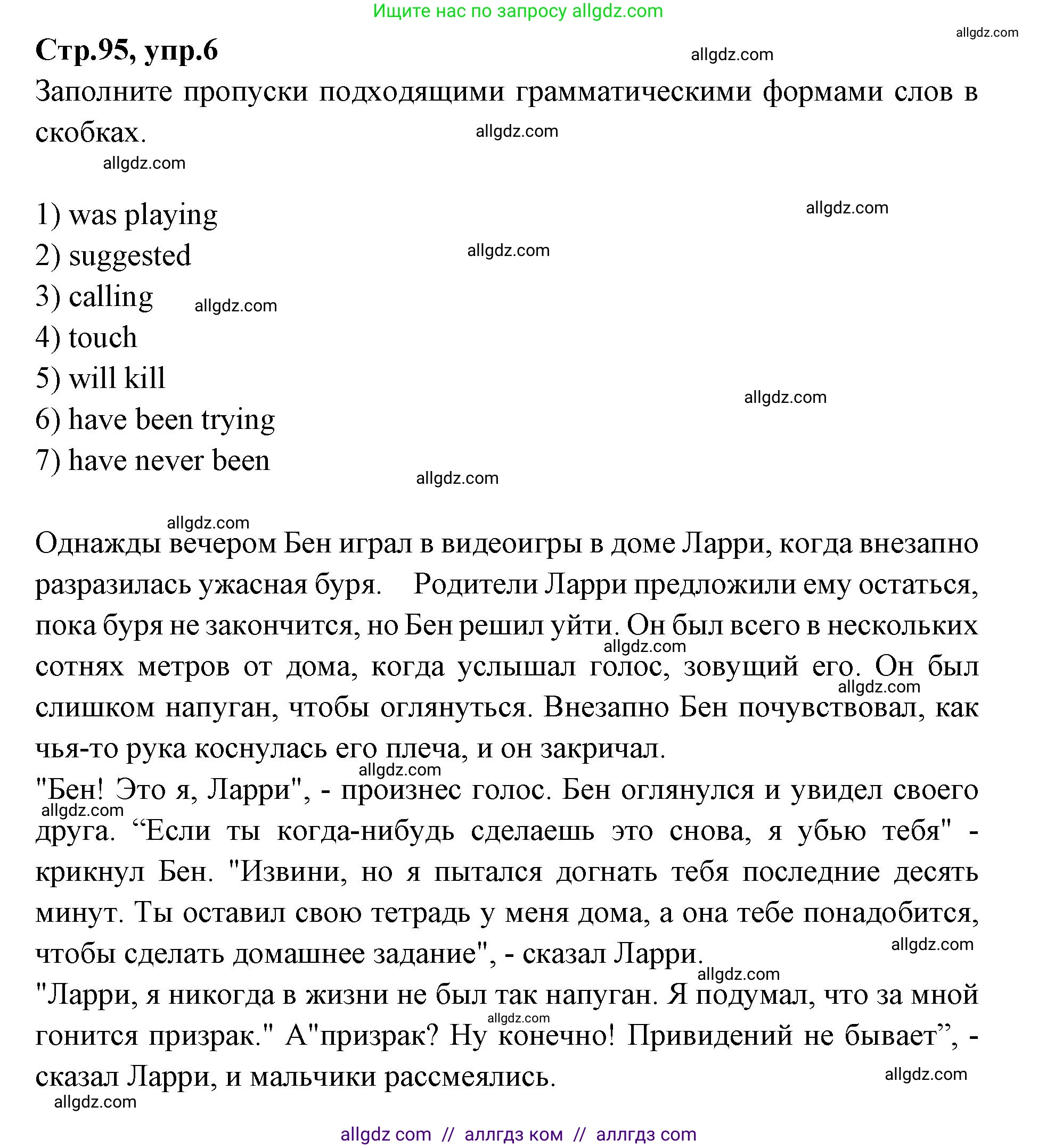 Английский язык (english), 7 класс Учебник (Student's book), авторы: Баранова Ксения Михайловна (Baranova Ksenia), Дули Дженни (Dooley Jenny), Копылова С А, Мильруд Радислав Петрович (Millrood Radislav), Эванс Вирджиния (Evans Virginia), издательство Просвещение, Москва, 2023, белого цвета, страница 95, номер 6, Решение 2023-2027
