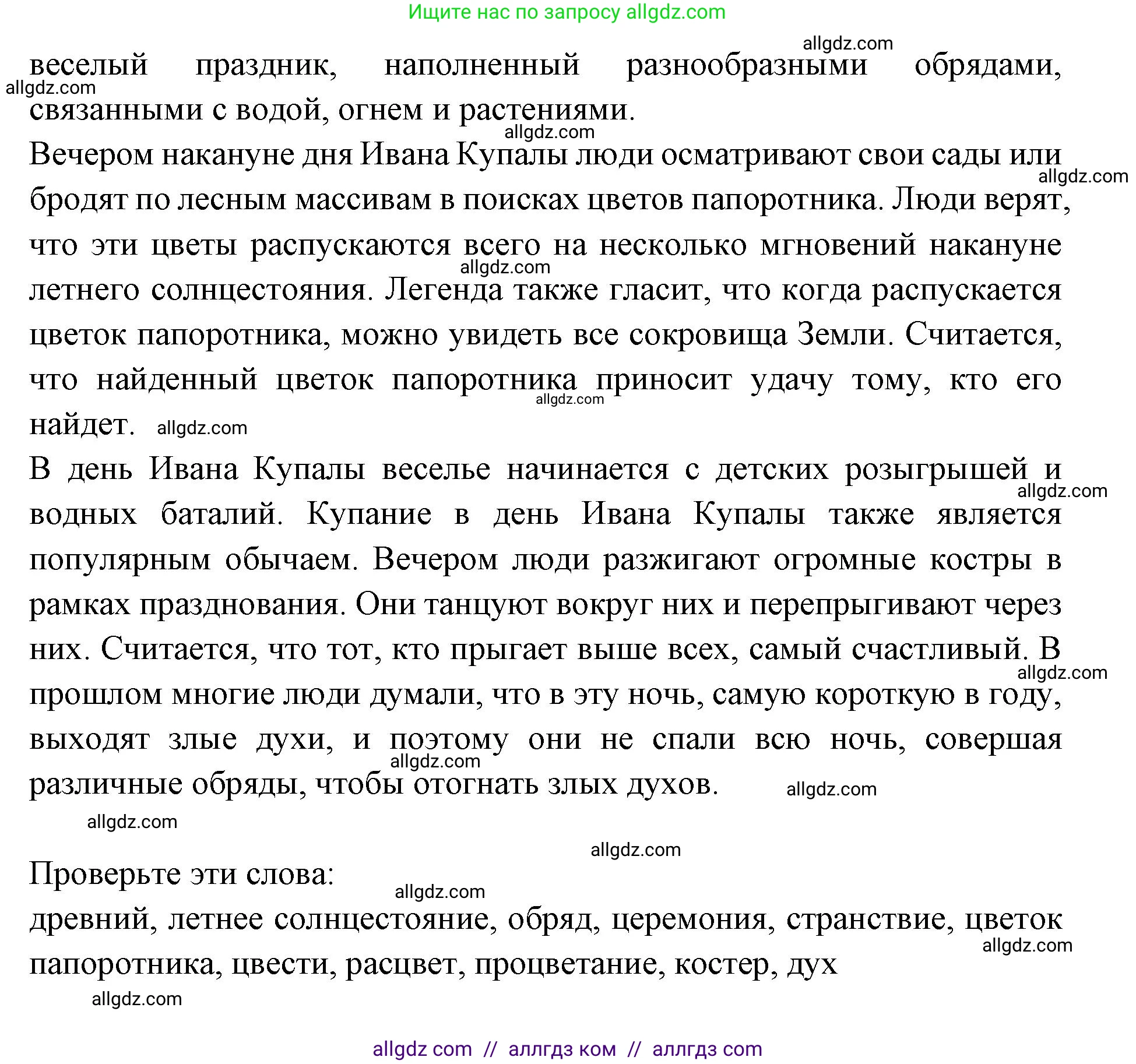 Английский язык (english), 7 класс Учебник (Student's book), авторы: Баранова Ксения Михайловна (Baranova Ksenia), Дули Дженни (Dooley Jenny), Копылова С А, Мильруд Радислав Петрович (Millrood Radislav), Эванс Вирджиния (Evans Virginia), издательство Просвещение, Москва, 2023, белого цвета, страница 96, номер 1, Решение 2023-2027 (продолжение 2)