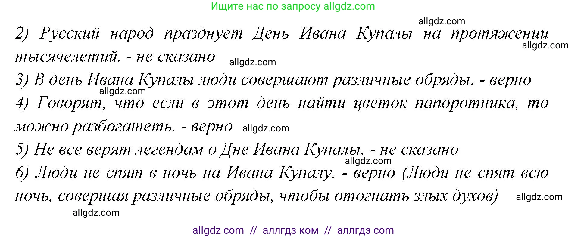 Английский язык (english), 7 класс Учебник (Student's book), авторы: Баранова Ксения Михайловна (Baranova Ksenia), Дули Дженни (Dooley Jenny), Копылова С А, Мильруд Радислав Петрович (Millrood Radislav), Эванс Вирджиния (Evans Virginia), издательство Просвещение, Москва, 2023, белого цвета, страница 96, номер 2, Решение 2023-2027 (продолжение 2)