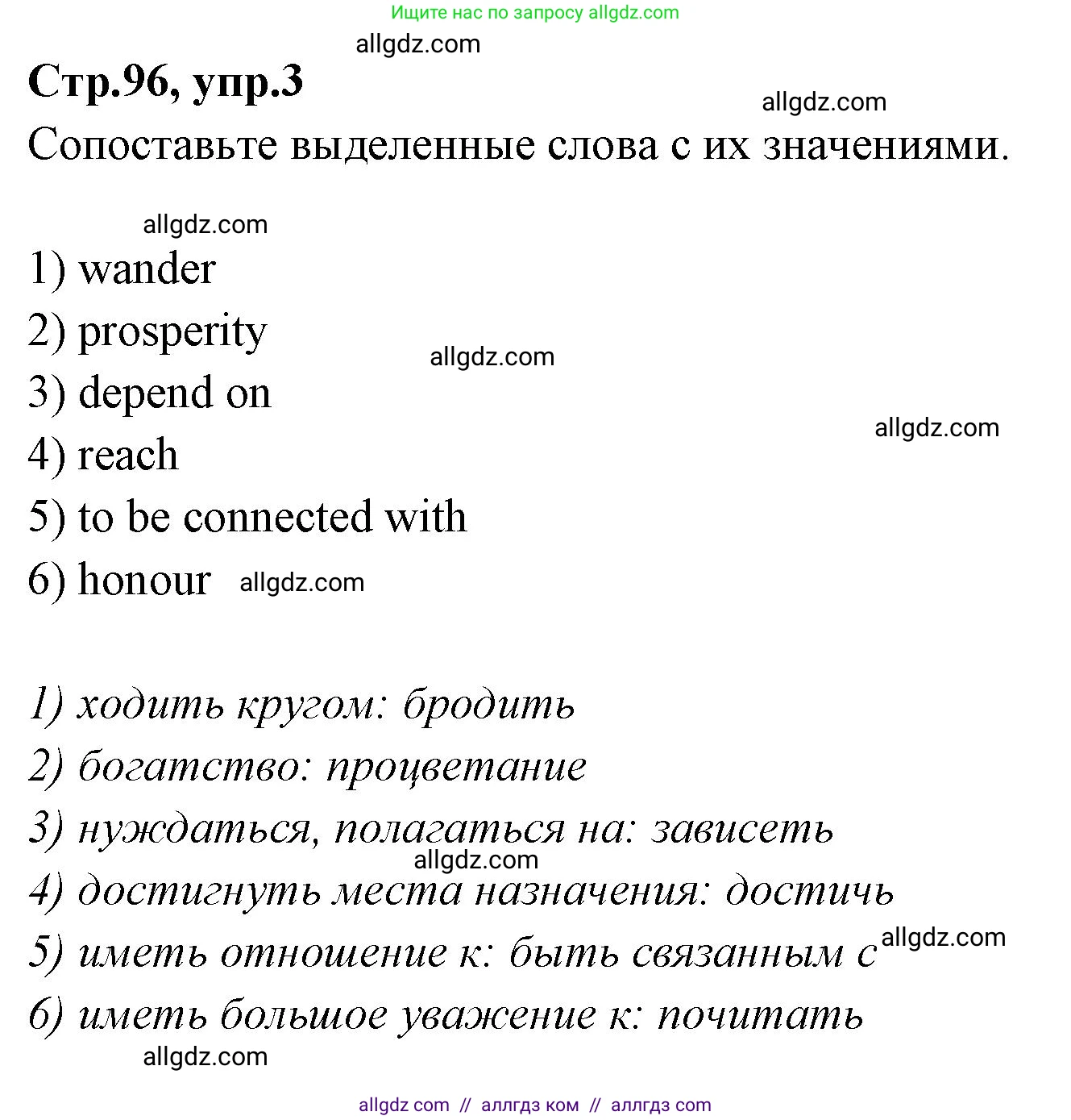 Английский язык (english), 7 класс Учебник (Student's book), авторы: Баранова Ксения Михайловна (Baranova Ksenia), Дули Дженни (Dooley Jenny), Копылова С А, Мильруд Радислав Петрович (Millrood Radislav), Эванс Вирджиния (Evans Virginia), издательство Просвещение, Москва, 2023, белого цвета, страница 96, номер 3, Решение 2023-2027
