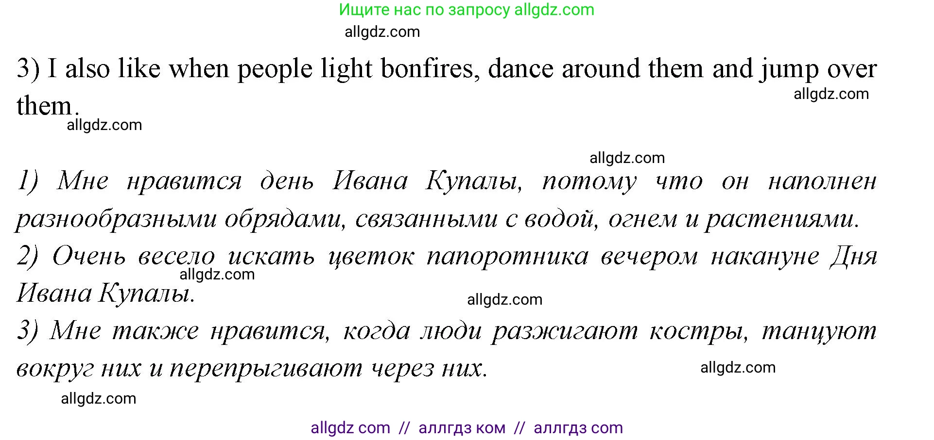 Английский язык (english), 7 класс Учебник (Student's book), авторы: Баранова Ксения Михайловна (Baranova Ksenia), Дули Дженни (Dooley Jenny), Копылова С А, Мильруд Радислав Петрович (Millrood Radislav), Эванс Вирджиния (Evans Virginia), издательство Просвещение, Москва, 2023, белого цвета, страница 96, номер 4, Решение 2023-2027 (продолжение 2)