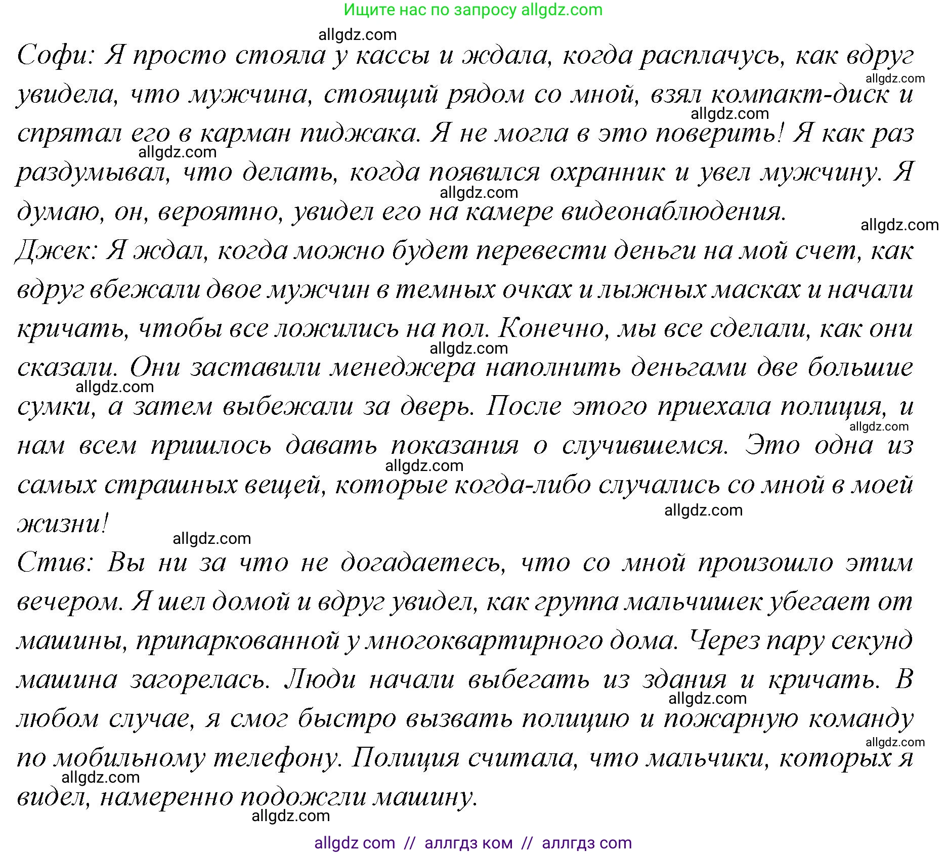 Английский язык (english), 7 класс Учебник (Student's book), авторы: Баранова Ксения Михайловна (Baranova Ksenia), Дули Дженни (Dooley Jenny), Копылова С А, Мильруд Радислав Петрович (Millrood Radislav), Эванс Вирджиния (Evans Virginia), издательство Просвещение, Москва, 2023, белого цвета, страница 97, номер 2, Решение 2023-2027 (продолжение 2)