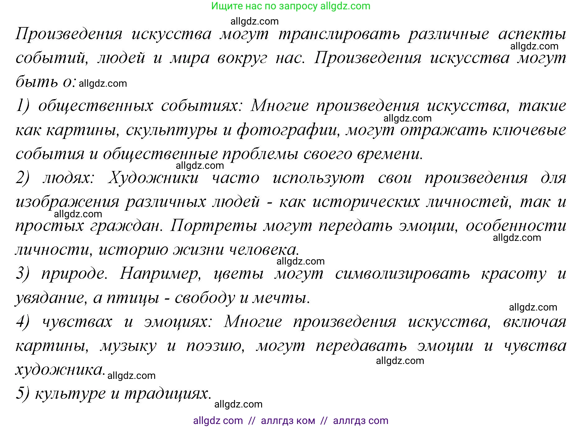 Английский язык (english), 7 класс Учебник (Student's book), авторы: Баранова Ксения Михайловна (Baranova Ksenia), Дули Дженни (Dooley Jenny), Копылова С А, Мильруд Радислав Петрович (Millrood Radislav), Эванс Вирджиния (Evans Virginia), издательство Просвещение, Москва, 2023, белого цвета, страница 98, номер 1, Решение 2023-2027 (продолжение 2)