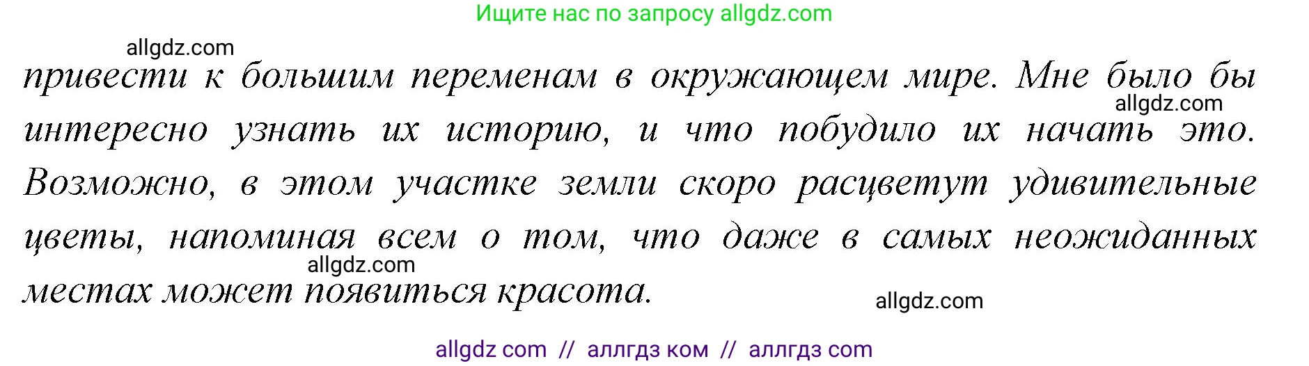 Английский язык (english), 7 класс Учебник (Student's book), авторы: Баранова Ксения Михайловна (Baranova Ksenia), Дули Дженни (Dooley Jenny), Копылова С А, Мильруд Радислав Петрович (Millrood Radislav), Эванс Вирджиния (Evans Virginia), издательство Просвещение, Москва, 2023, белого цвета, страница 99, номер 10, Решение 2023-2027 (продолжение 2)
