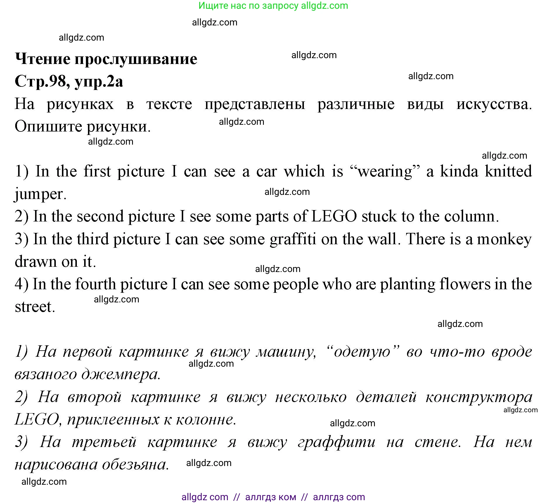 Английский язык (english), 7 класс Учебник (Student's book), авторы: Баранова Ксения Михайловна (Baranova Ksenia), Дули Дженни (Dooley Jenny), Копылова С А, Мильруд Радислав Петрович (Millrood Radislav), Эванс Вирджиния (Evans Virginia), издательство Просвещение, Москва, 2023, белого цвета, страница 98, номер 2, Решение 2023-2027