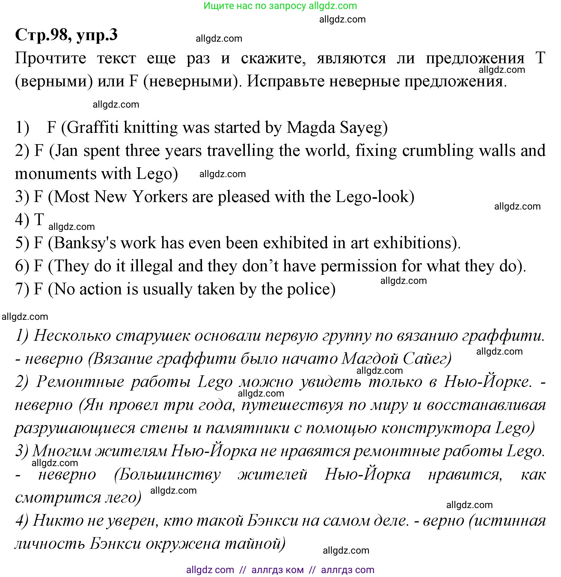 Английский язык (english), 7 класс Учебник (Student's book), авторы: Баранова Ксения Михайловна (Baranova Ksenia), Дули Дженни (Dooley Jenny), Копылова С А, Мильруд Радислав Петрович (Millrood Radislav), Эванс Вирджиния (Evans Virginia), издательство Просвещение, Москва, 2023, белого цвета, страница 98, номер 3, Решение 2023-2027