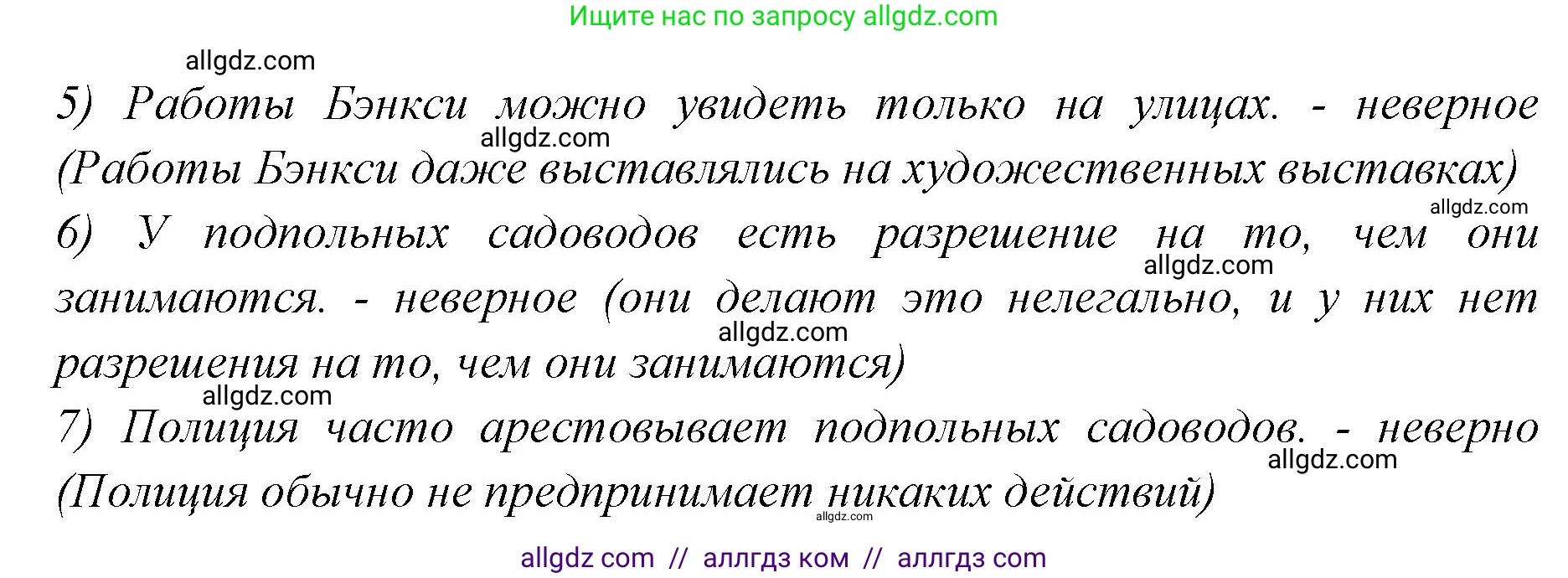 Английский язык (english), 7 класс Учебник (Student's book), авторы: Баранова Ксения Михайловна (Baranova Ksenia), Дули Дженни (Dooley Jenny), Копылова С А, Мильруд Радислав Петрович (Millrood Radislav), Эванс Вирджиния (Evans Virginia), издательство Просвещение, Москва, 2023, белого цвета, страница 98, номер 3, Решение 2023-2027 (продолжение 2)