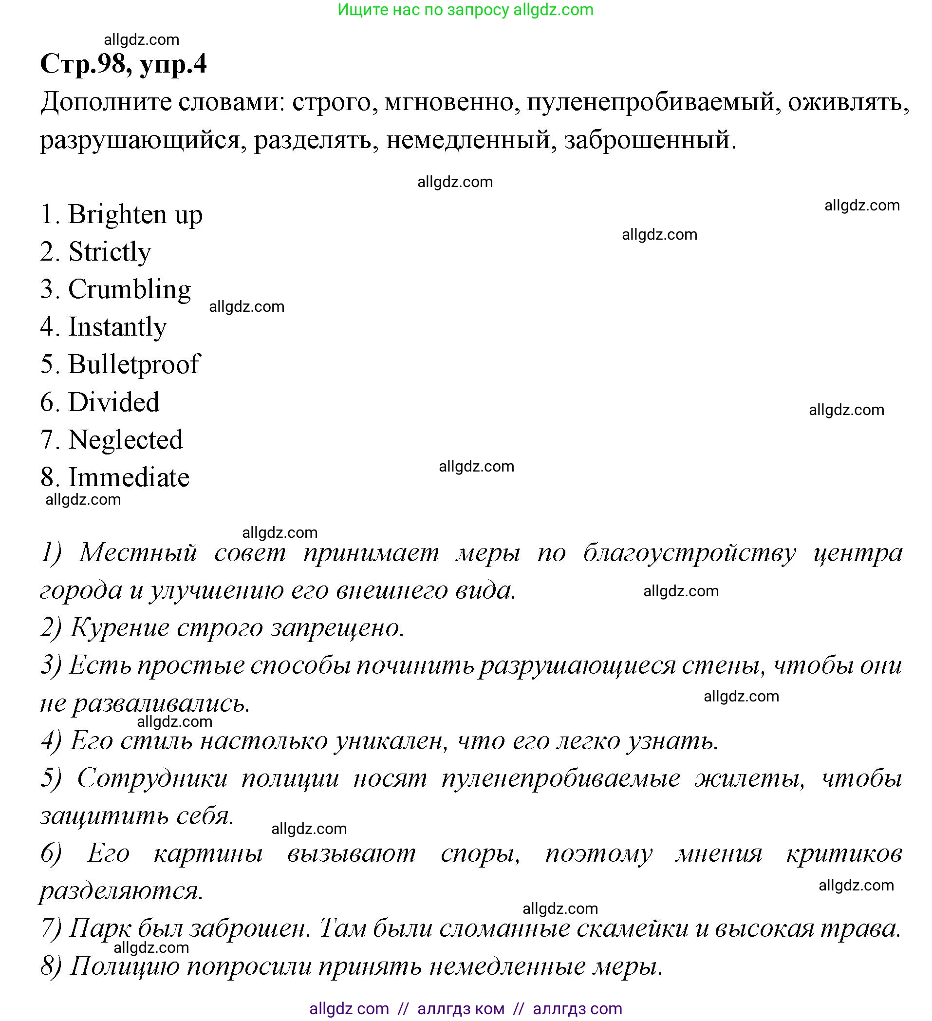 Английский язык (english), 7 класс Учебник (Student's book), авторы: Баранова Ксения Михайловна (Baranova Ksenia), Дули Дженни (Dooley Jenny), Копылова С А, Мильруд Радислав Петрович (Millrood Radislav), Эванс Вирджиния (Evans Virginia), издательство Просвещение, Москва, 2023, белого цвета, страница 98, номер 4, Решение 2023-2027