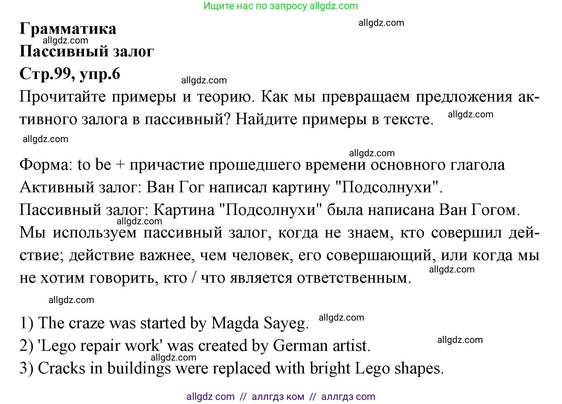 Английский язык (english), 7 класс Учебник (Student's book), авторы: Баранова Ксения Михайловна (Baranova Ksenia), Дули Дженни (Dooley Jenny), Копылова С А, Мильруд Радислав Петрович (Millrood Radislav), Эванс Вирджиния (Evans Virginia), издательство Просвещение, Москва, 2023, белого цвета, страница 99, номер 6, Решение 2023-2027
