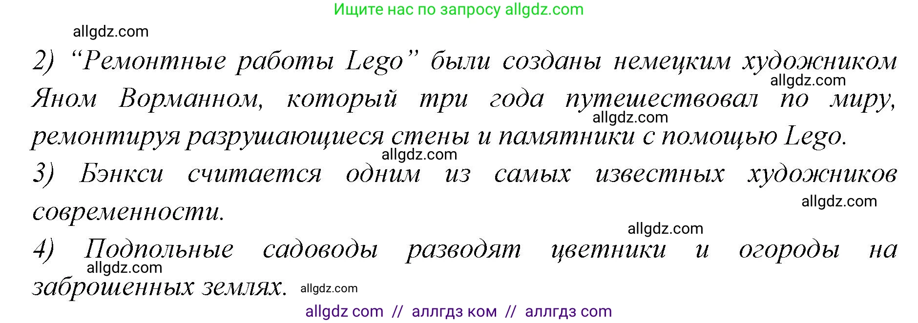 Английский язык (english), 7 класс Учебник (Student's book), авторы: Баранова Ксения Михайловна (Baranova Ksenia), Дули Дженни (Dooley Jenny), Копылова С А, Мильруд Радислав Петрович (Millrood Radislav), Эванс Вирджиния (Evans Virginia), издательство Просвещение, Москва, 2023, белого цвета, страница 99, номер 9, Решение 2023-2027 (продолжение 2)