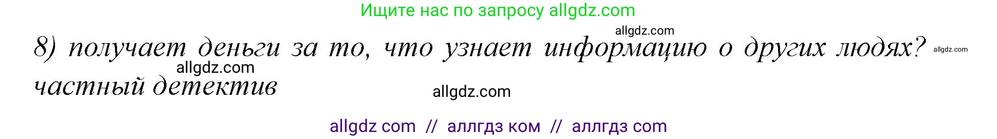 Английский язык (english), 7 класс Учебник (Student's book), авторы: Баранова Ксения Михайловна (Baranova Ksenia), Дули Дженни (Dooley Jenny), Копылова С А, Мильруд Радислав Петрович (Millrood Radislav), Эванс Вирджиния (Evans Virginia), издательство Просвещение, Москва, 2023, белого цвета, страница 100, номер 1, Решение 2023-2027 (продолжение 2)