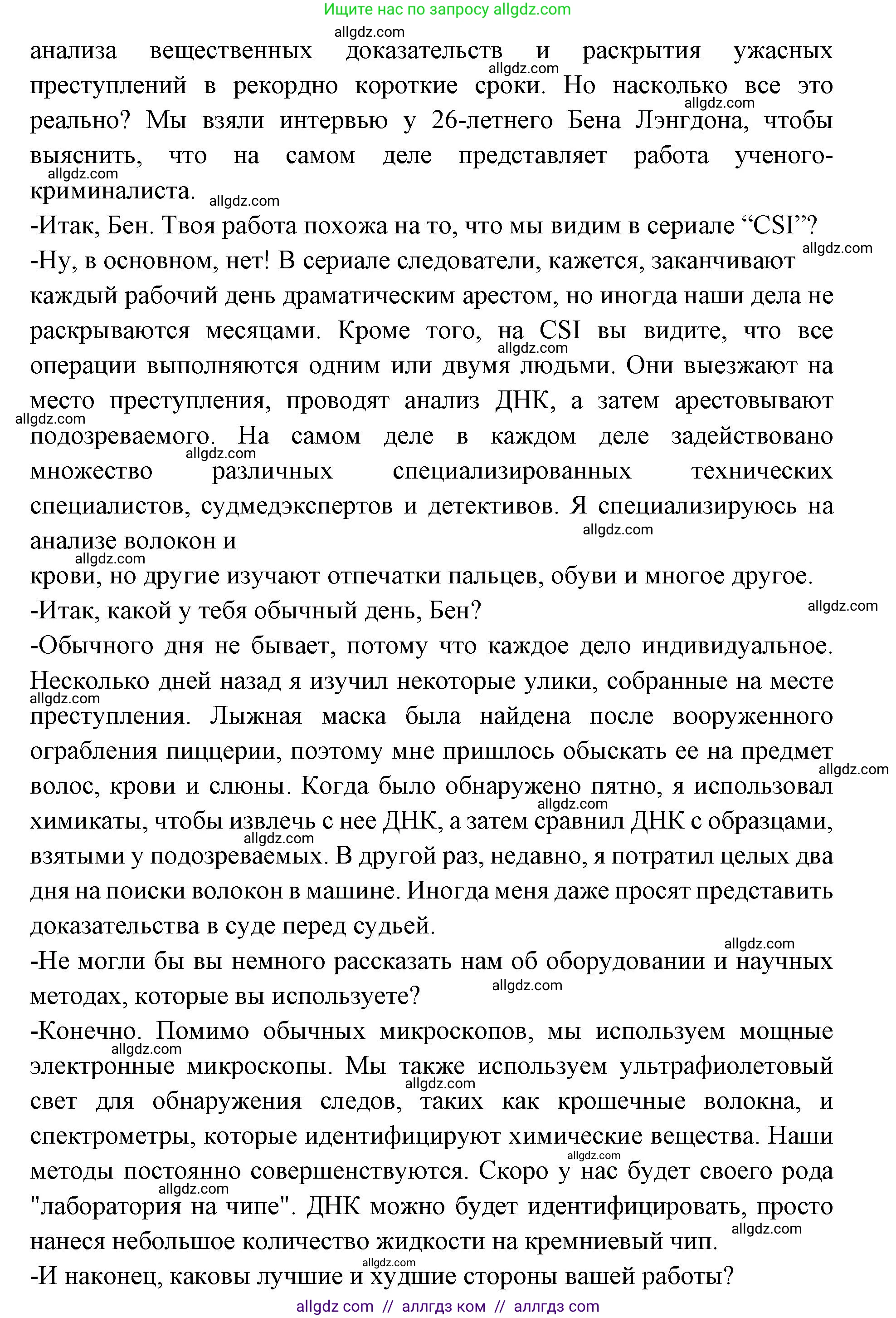 Английский язык (english), 7 класс Учебник (Student's book), авторы: Баранова Ксения Михайловна (Baranova Ksenia), Дули Дженни (Dooley Jenny), Копылова С А, Мильруд Радислав Петрович (Millrood Radislav), Эванс Вирджиния (Evans Virginia), издательство Просвещение, Москва, 2023, белого цвета, страница 100, номер 2, Решение 2023-2027 (продолжение 2)