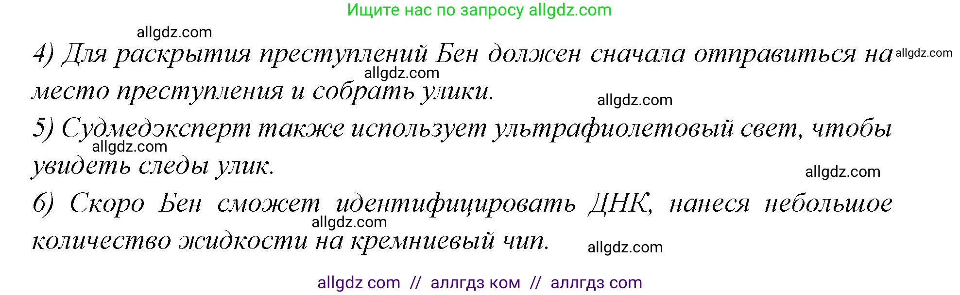 Английский язык (english), 7 класс Учебник (Student's book), авторы: Баранова Ксения Михайловна (Baranova Ksenia), Дули Дженни (Dooley Jenny), Копылова С А, Мильруд Радислав Петрович (Millrood Radislav), Эванс Вирджиния (Evans Virginia), издательство Просвещение, Москва, 2023, белого цвета, страница 101, номер 4, Решение 2023-2027 (продолжение 2)