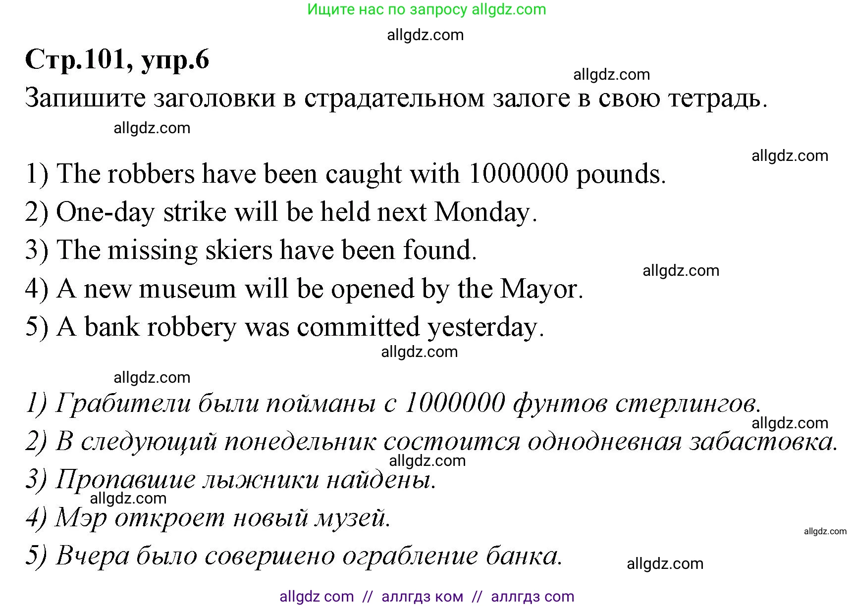 Английский язык (english), 7 класс Учебник (Student's book), авторы: Баранова Ксения Михайловна (Baranova Ksenia), Дули Дженни (Dooley Jenny), Копылова С А, Мильруд Радислав Петрович (Millrood Radislav), Эванс Вирджиния (Evans Virginia), издательство Просвещение, Москва, 2023, белого цвета, страница 101, номер 6, Решение 2023-2027