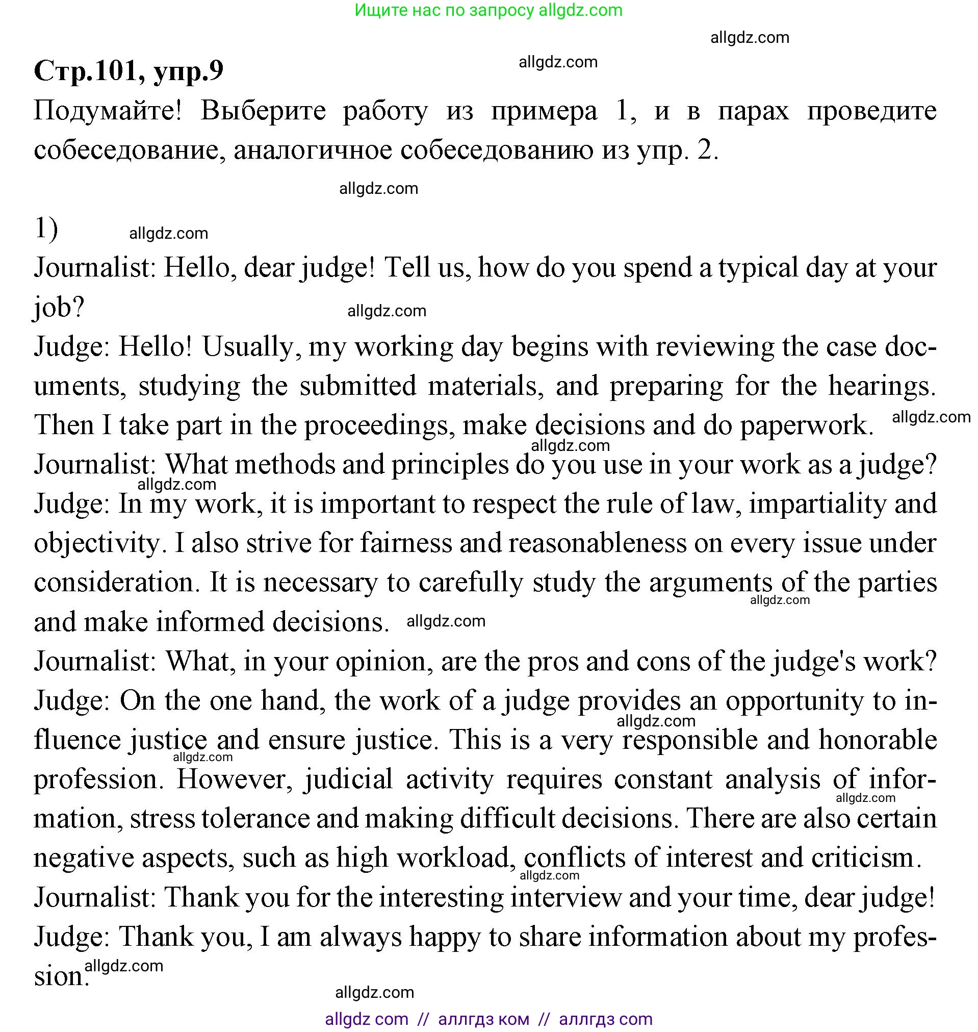 Английский язык (english), 7 класс Учебник (Student's book), авторы: Баранова Ксения Михайловна (Baranova Ksenia), Дули Дженни (Dooley Jenny), Копылова С А, Мильруд Радислав Петрович (Millrood Radislav), Эванс Вирджиния (Evans Virginia), издательство Просвещение, Москва, 2023, белого цвета, страница 101, номер 9, Решение 2023-2027