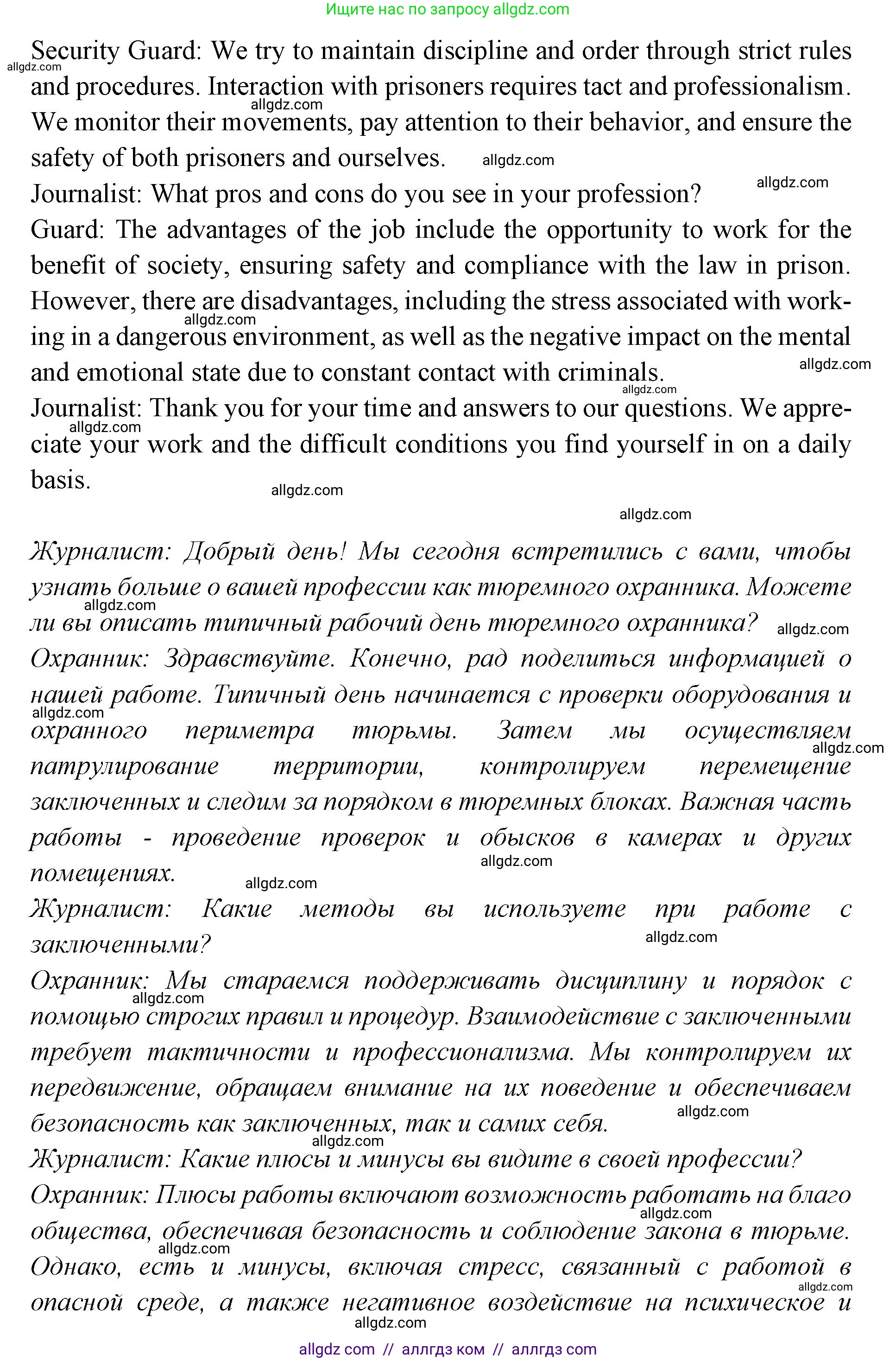 Английский язык (english), 7 класс Учебник (Student's book), авторы: Баранова Ксения Михайловна (Baranova Ksenia), Дули Дженни (Dooley Jenny), Копылова С А, Мильруд Радислав Петрович (Millrood Radislav), Эванс Вирджиния (Evans Virginia), издательство Просвещение, Москва, 2023, белого цвета, страница 101, номер 9, Решение 2023-2027 (продолжение 3)