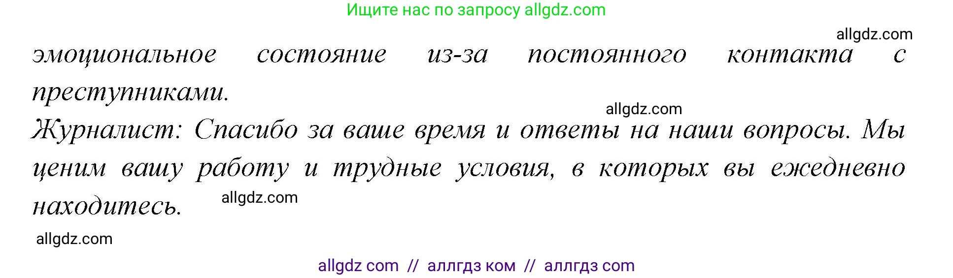 Английский язык (english), 7 класс Учебник (Student's book), авторы: Баранова Ксения Михайловна (Baranova Ksenia), Дули Дженни (Dooley Jenny), Копылова С А, Мильруд Радислав Петрович (Millrood Radislav), Эванс Вирджиния (Evans Virginia), издательство Просвещение, Москва, 2023, белого цвета, страница 101, номер 9, Решение 2023-2027 (продолжение 4)