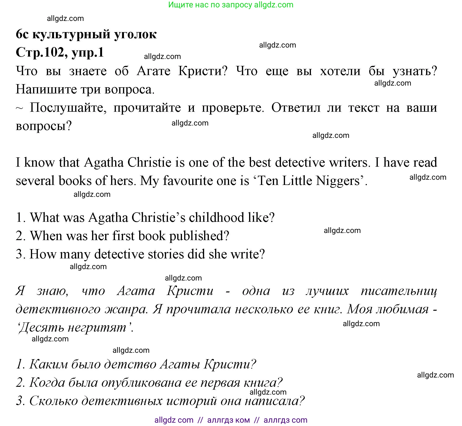 Английский язык (english), 7 класс Учебник (Student's book), авторы: Баранова Ксения Михайловна (Baranova Ksenia), Дули Дженни (Dooley Jenny), Копылова С А, Мильруд Радислав Петрович (Millrood Radislav), Эванс Вирджиния (Evans Virginia), издательство Просвещение, Москва, 2023, белого цвета, страница 102, номер 1, Решение 2023-2027
