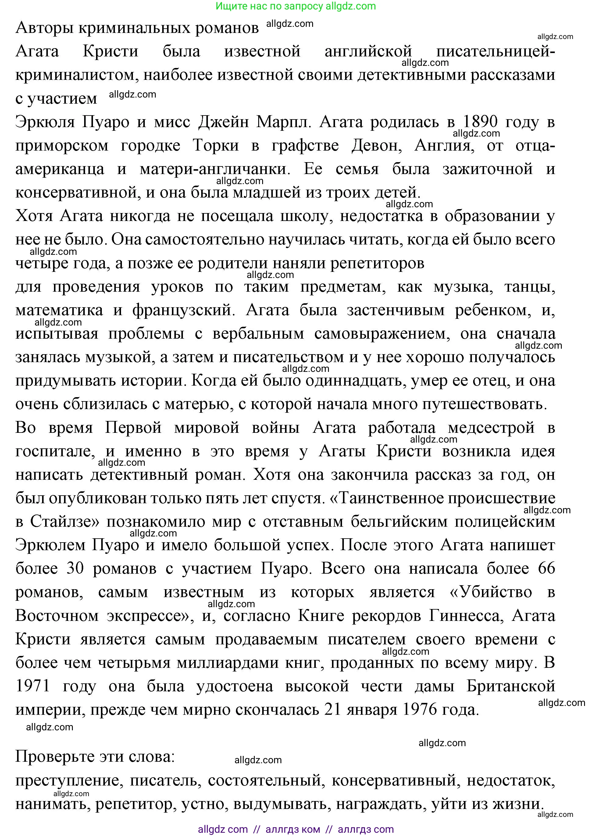 Английский язык (english), 7 класс Учебник (Student's book), авторы: Баранова Ксения Михайловна (Baranova Ksenia), Дули Дженни (Dooley Jenny), Копылова С А, Мильруд Радислав Петрович (Millrood Radislav), Эванс Вирджиния (Evans Virginia), издательство Просвещение, Москва, 2023, белого цвета, страница 102, номер 1, Решение 2023-2027 (продолжение 2)