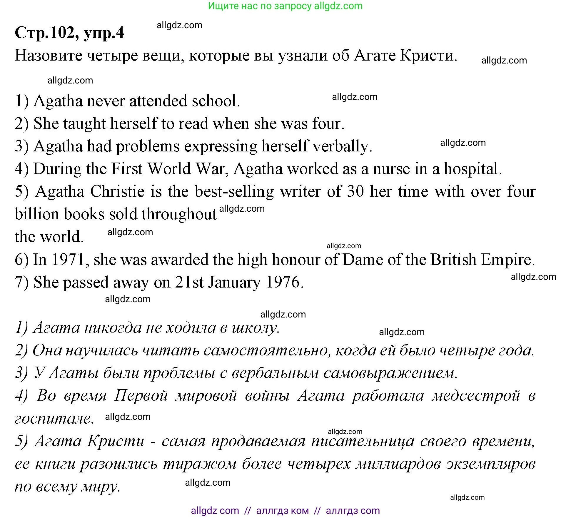 Английский язык (english), 7 класс Учебник (Student's book), авторы: Баранова Ксения Михайловна (Baranova Ksenia), Дули Дженни (Dooley Jenny), Копылова С А, Мильруд Радислав Петрович (Millrood Radislav), Эванс Вирджиния (Evans Virginia), издательство Просвещение, Москва, 2023, белого цвета, страница 102, номер 4, Решение 2023-2027