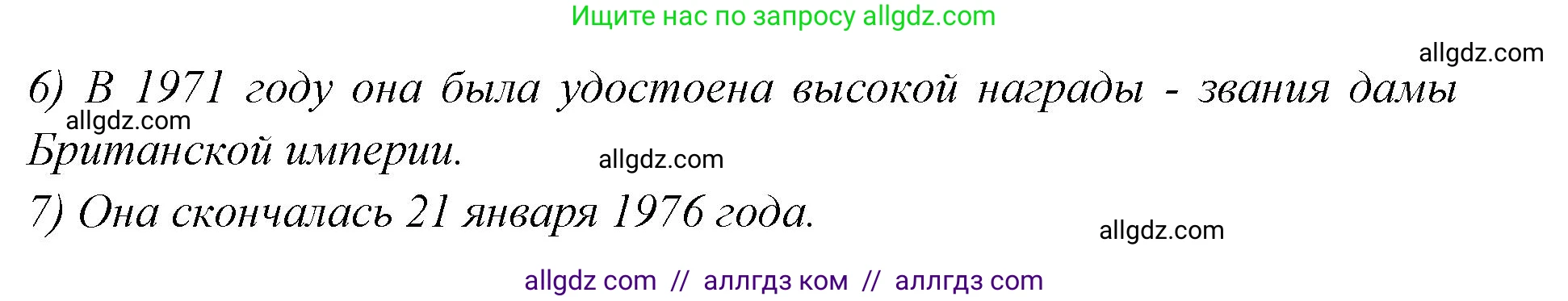 Английский язык (english), 7 класс Учебник (Student's book), авторы: Баранова Ксения Михайловна (Baranova Ksenia), Дули Дженни (Dooley Jenny), Копылова С А, Мильруд Радислав Петрович (Millrood Radislav), Эванс Вирджиния (Evans Virginia), издательство Просвещение, Москва, 2023, белого цвета, страница 102, номер 4, Решение 2023-2027 (продолжение 2)
