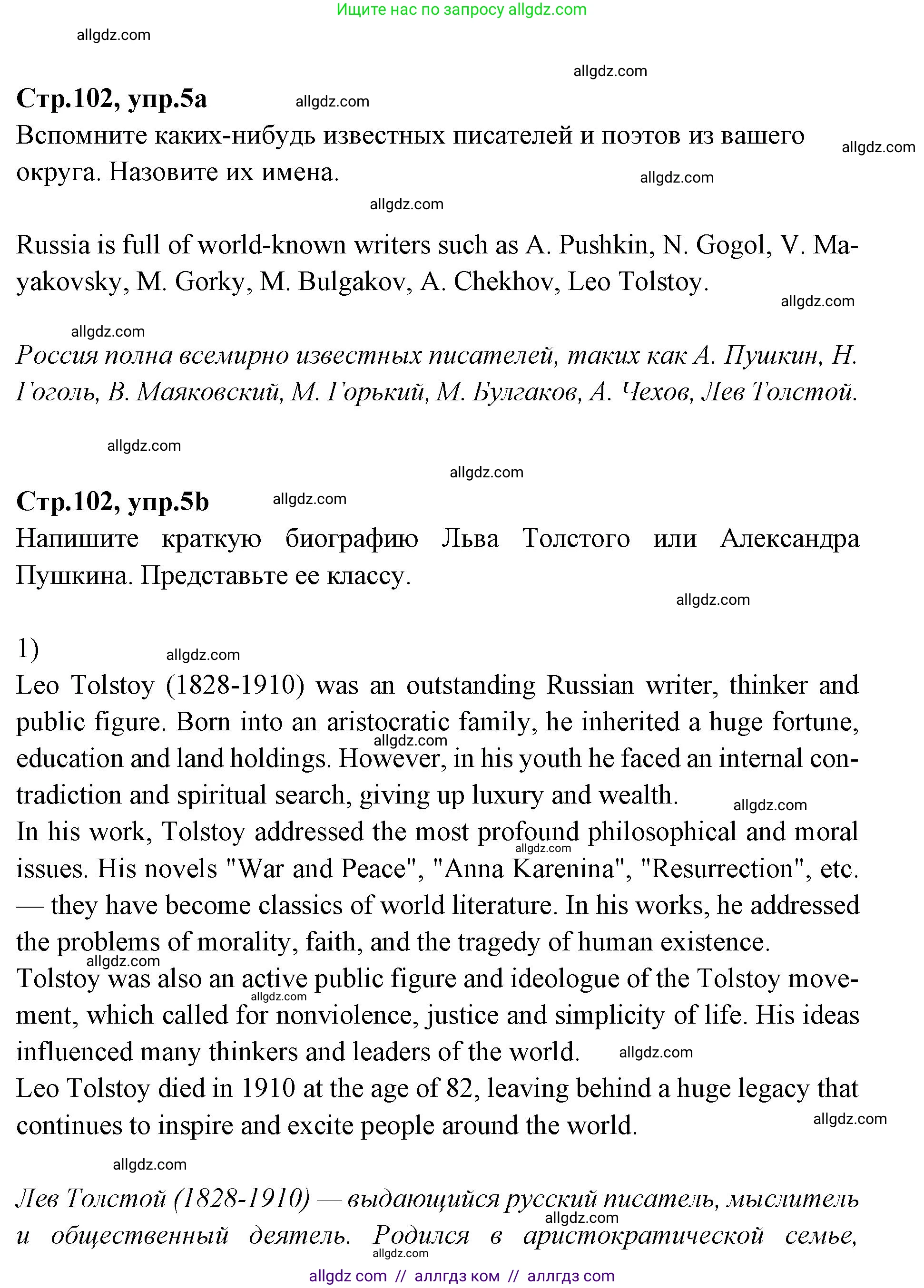 Английский язык (english), 7 класс Учебник (Student's book), авторы: Баранова Ксения Михайловна (Baranova Ksenia), Дули Дженни (Dooley Jenny), Копылова С А, Мильруд Радислав Петрович (Millrood Radislav), Эванс Вирджиния (Evans Virginia), издательство Просвещение, Москва, 2023, белого цвета, страница 102, номер 5, Решение 2023-2027