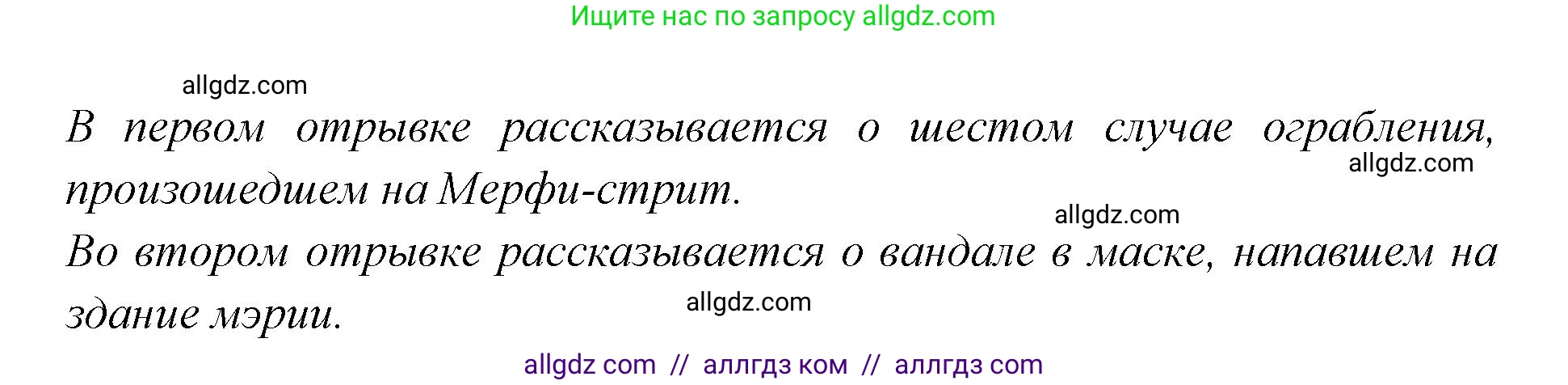 Английский язык (english), 7 класс Учебник (Student's book), авторы: Баранова Ксения Михайловна (Baranova Ksenia), Дули Дженни (Dooley Jenny), Копылова С А, Мильруд Радислав Петрович (Millrood Radislav), Эванс Вирджиния (Evans Virginia), издательство Просвещение, Москва, 2023, белого цвета, страница 103, номер 1, Решение 2023-2027 (продолжение 2)