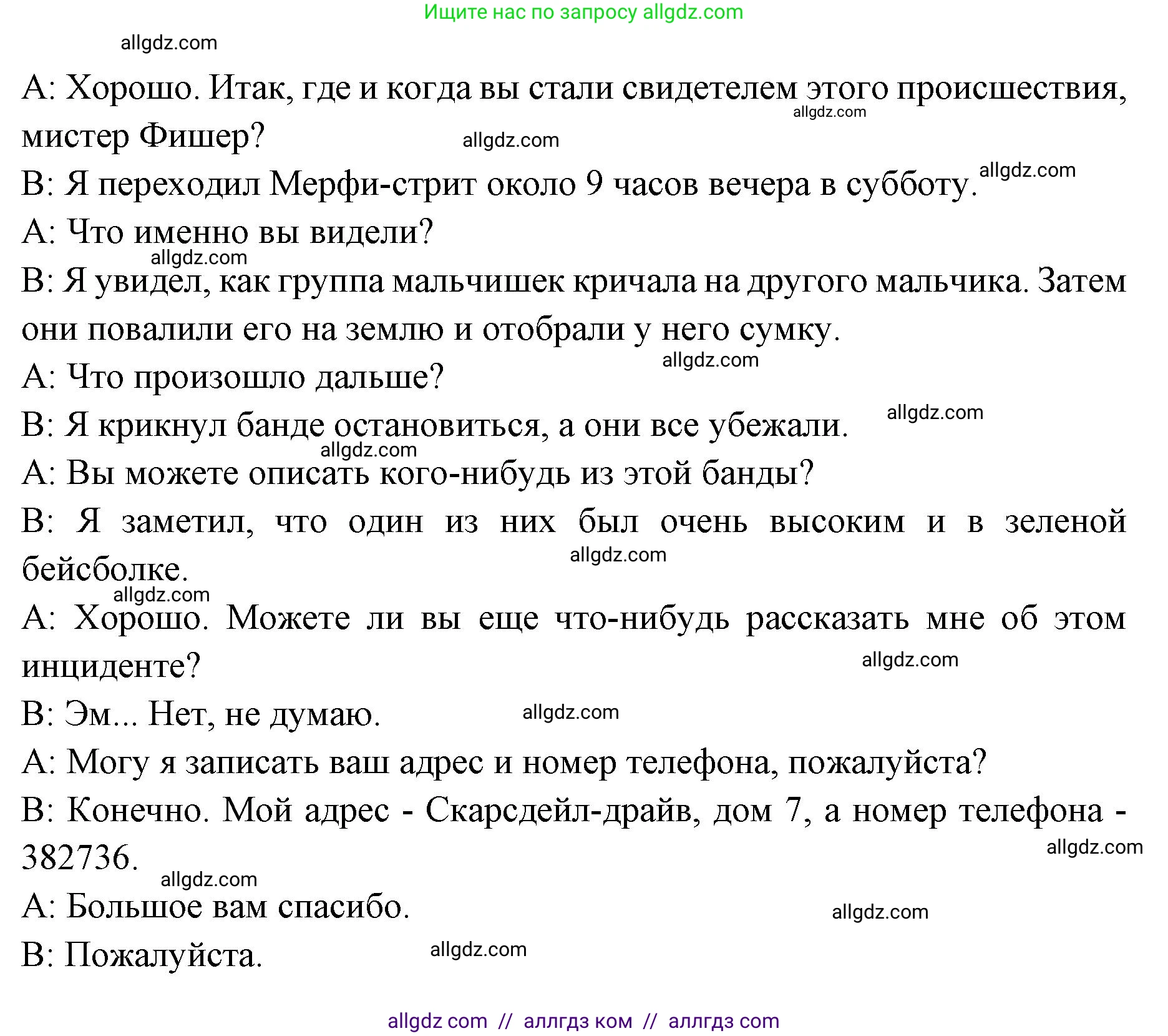 Английский язык (english), 7 класс Учебник (Student's book), авторы: Баранова Ксения Михайловна (Baranova Ksenia), Дули Дженни (Dooley Jenny), Копылова С А, Мильруд Радислав Петрович (Millrood Radislav), Эванс Вирджиния (Evans Virginia), издательство Просвещение, Москва, 2023, белого цвета, страница 103, номер 2, Решение 2023-2027 (продолжение 2)