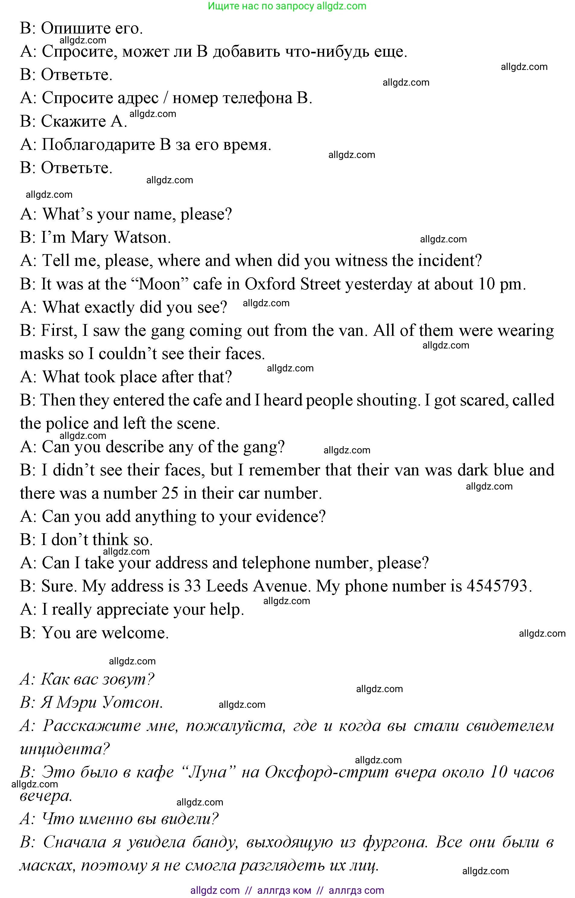 Английский язык (english), 7 класс Учебник (Student's book), авторы: Баранова Ксения Михайловна (Baranova Ksenia), Дули Дженни (Dooley Jenny), Копылова С А, Мильруд Радислав Петрович (Millrood Radislav), Эванс Вирджиния (Evans Virginia), издательство Просвещение, Москва, 2023, белого цвета, страница 103, номер 5, Решение 2023-2027 (продолжение 2)