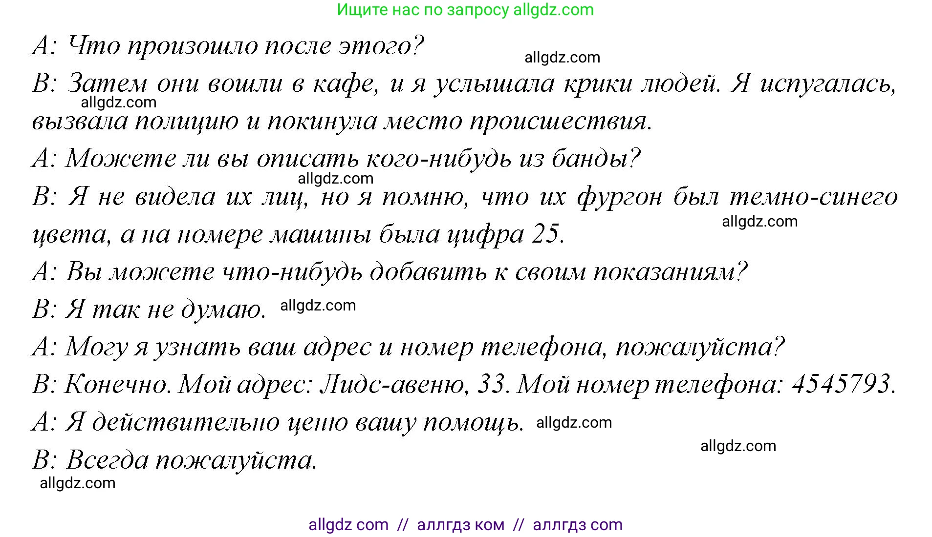 Английский язык (english), 7 класс Учебник (Student's book), авторы: Баранова Ксения Михайловна (Baranova Ksenia), Дули Дженни (Dooley Jenny), Копылова С А, Мильруд Радислав Петрович (Millrood Radislav), Эванс Вирджиния (Evans Virginia), издательство Просвещение, Москва, 2023, белого цвета, страница 103, номер 5, Решение 2023-2027 (продолжение 3)