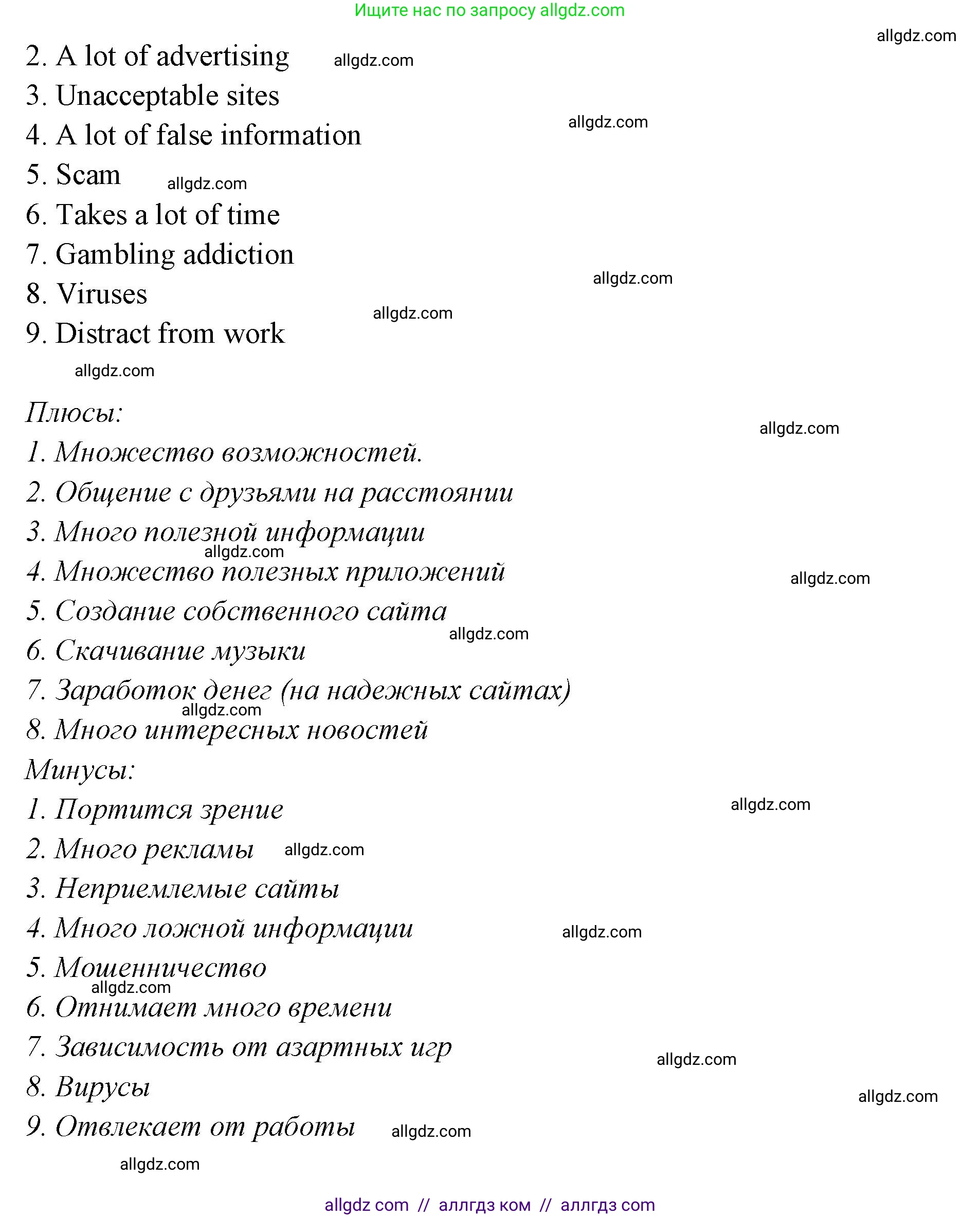 Английский язык (english), 7 класс Учебник (Student's book), авторы: Баранова Ксения Михайловна (Baranova Ksenia), Дули Дженни (Dooley Jenny), Копылова С А, Мильруд Радислав Петрович (Millrood Radislav), Эванс Вирджиния (Evans Virginia), издательство Просвещение, Москва, 2023, белого цвета, страница 104, номер 1, Решение 2023-2027 (продолжение 2)