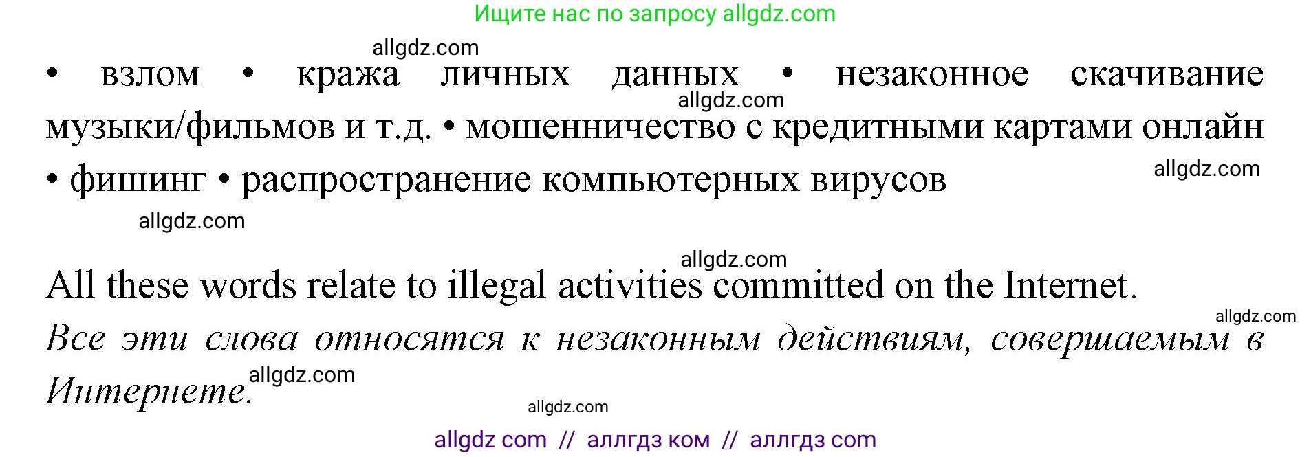 Английский язык (english), 7 класс Учебник (Student's book), авторы: Баранова Ксения Михайловна (Baranova Ksenia), Дули Дженни (Dooley Jenny), Копылова С А, Мильруд Радислав Петрович (Millrood Radislav), Эванс Вирджиния (Evans Virginia), издательство Просвещение, Москва, 2023, белого цвета, страница 104, номер 2, Решение 2023-2027 (продолжение 2)