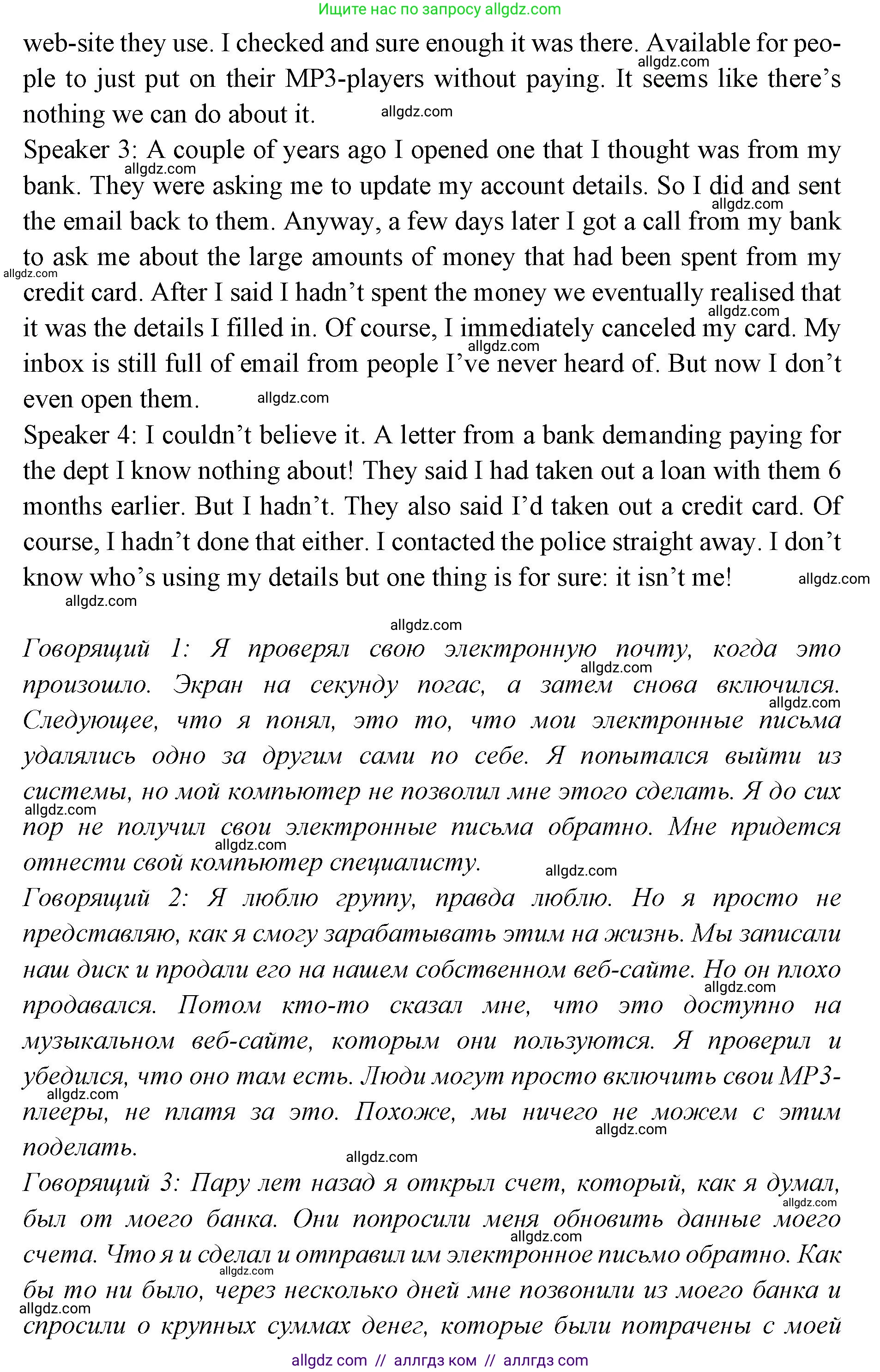 Английский язык (english), 7 класс Учебник (Student's book), авторы: Баранова Ксения Михайловна (Baranova Ksenia), Дули Дженни (Dooley Jenny), Копылова С А, Мильруд Радислав Петрович (Millrood Radislav), Эванс Вирджиния (Evans Virginia), издательство Просвещение, Москва, 2023, белого цвета, страница 104, номер 3, Решение 2023-2027 (продолжение 2)