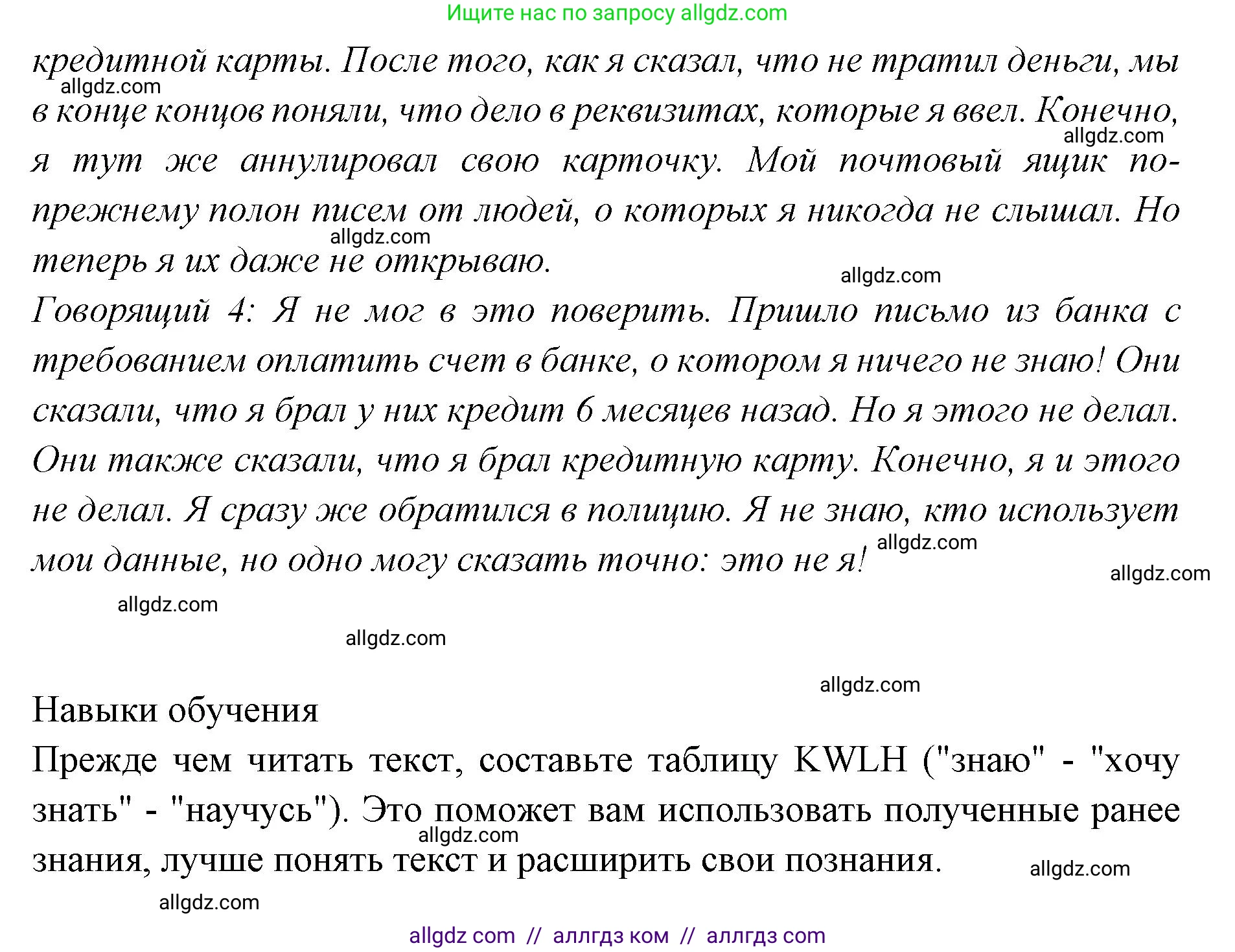 Английский язык (english), 7 класс Учебник (Student's book), авторы: Баранова Ксения Михайловна (Baranova Ksenia), Дули Дженни (Dooley Jenny), Копылова С А, Мильруд Радислав Петрович (Millrood Radislav), Эванс Вирджиния (Evans Virginia), издательство Просвещение, Москва, 2023, белого цвета, страница 104, номер 3, Решение 2023-2027 (продолжение 3)
