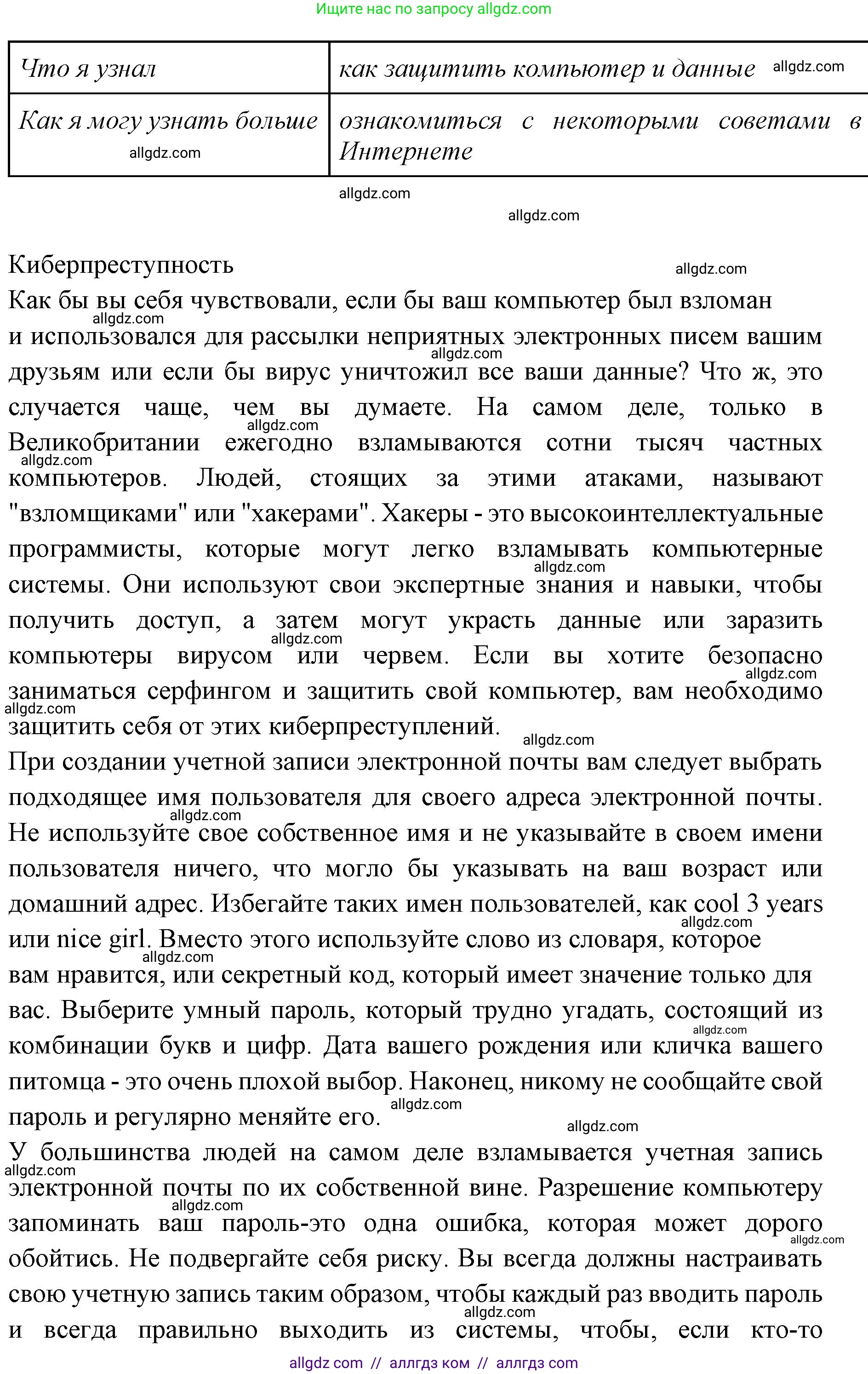 Английский язык (english), 7 класс Учебник (Student's book), авторы: Баранова Ксения Михайловна (Baranova Ksenia), Дули Дженни (Dooley Jenny), Копылова С А, Мильруд Радислав Петрович (Millrood Radislav), Эванс Вирджиния (Evans Virginia), издательство Просвещение, Москва, 2023, белого цвета, страница 104, номер 4, Решение 2023-2027 (продолжение 2)