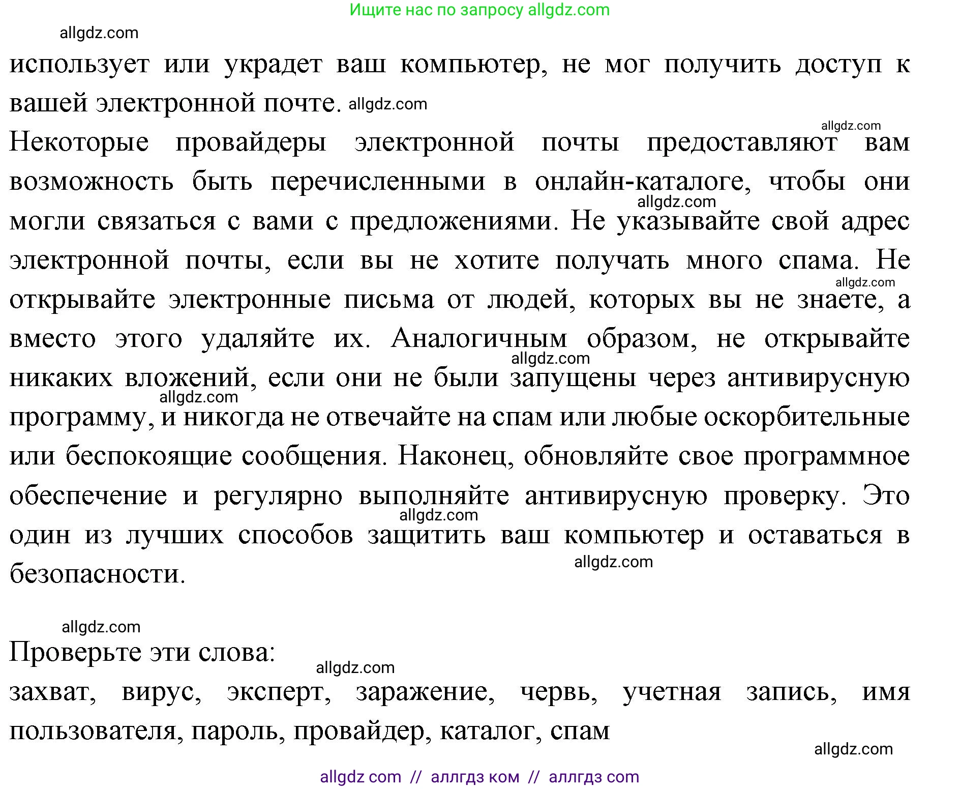 Английский язык (english), 7 класс Учебник (Student's book), авторы: Баранова Ксения Михайловна (Baranova Ksenia), Дули Дженни (Dooley Jenny), Копылова С А, Мильруд Радислав Петрович (Millrood Radislav), Эванс Вирджиния (Evans Virginia), издательство Просвещение, Москва, 2023, белого цвета, страница 104, номер 4, Решение 2023-2027 (продолжение 3)