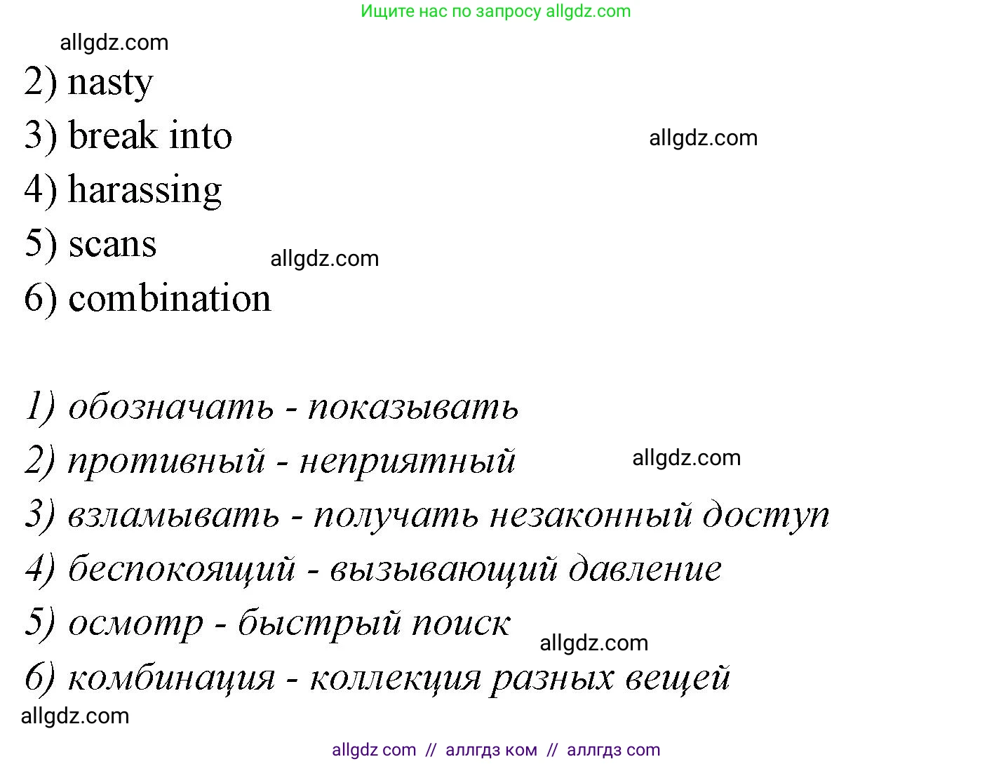 Английский язык (english), 7 класс Учебник (Student's book), авторы: Баранова Ксения Михайловна (Baranova Ksenia), Дули Дженни (Dooley Jenny), Копылова С А, Мильруд Радислав Петрович (Millrood Radislav), Эванс Вирджиния (Evans Virginia), издательство Просвещение, Москва, 2023, белого цвета, страница 105, номер 6, Решение 2023-2027 (продолжение 2)