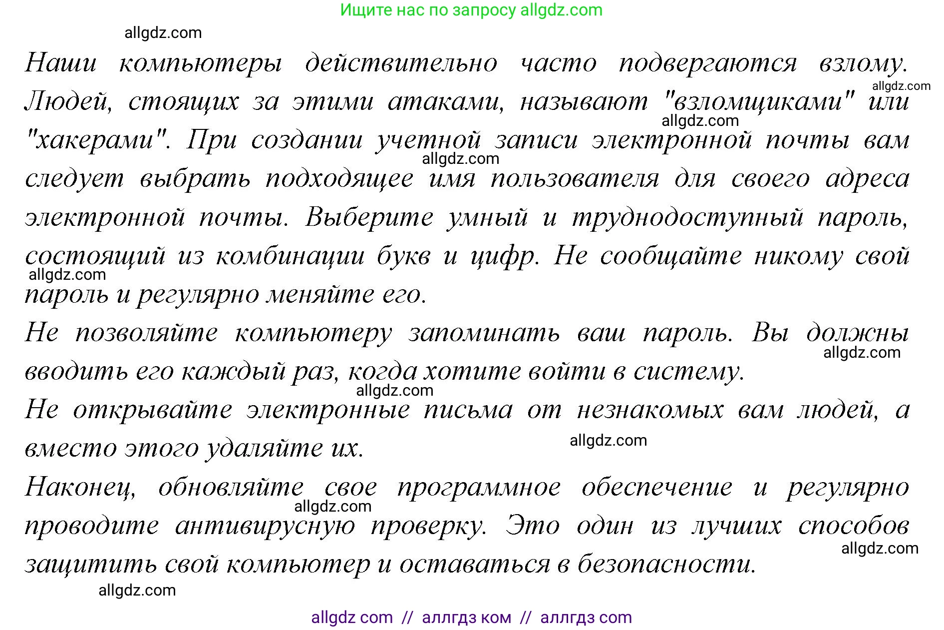 Английский язык (english), 7 класс Учебник (Student's book), авторы: Баранова Ксения Михайловна (Baranova Ksenia), Дули Дженни (Dooley Jenny), Копылова С А, Мильруд Радислав Петрович (Millrood Radislav), Эванс Вирджиния (Evans Virginia), издательство Просвещение, Москва, 2023, белого цвета, страница 105, номер 7, Решение 2023-2027 (продолжение 2)
