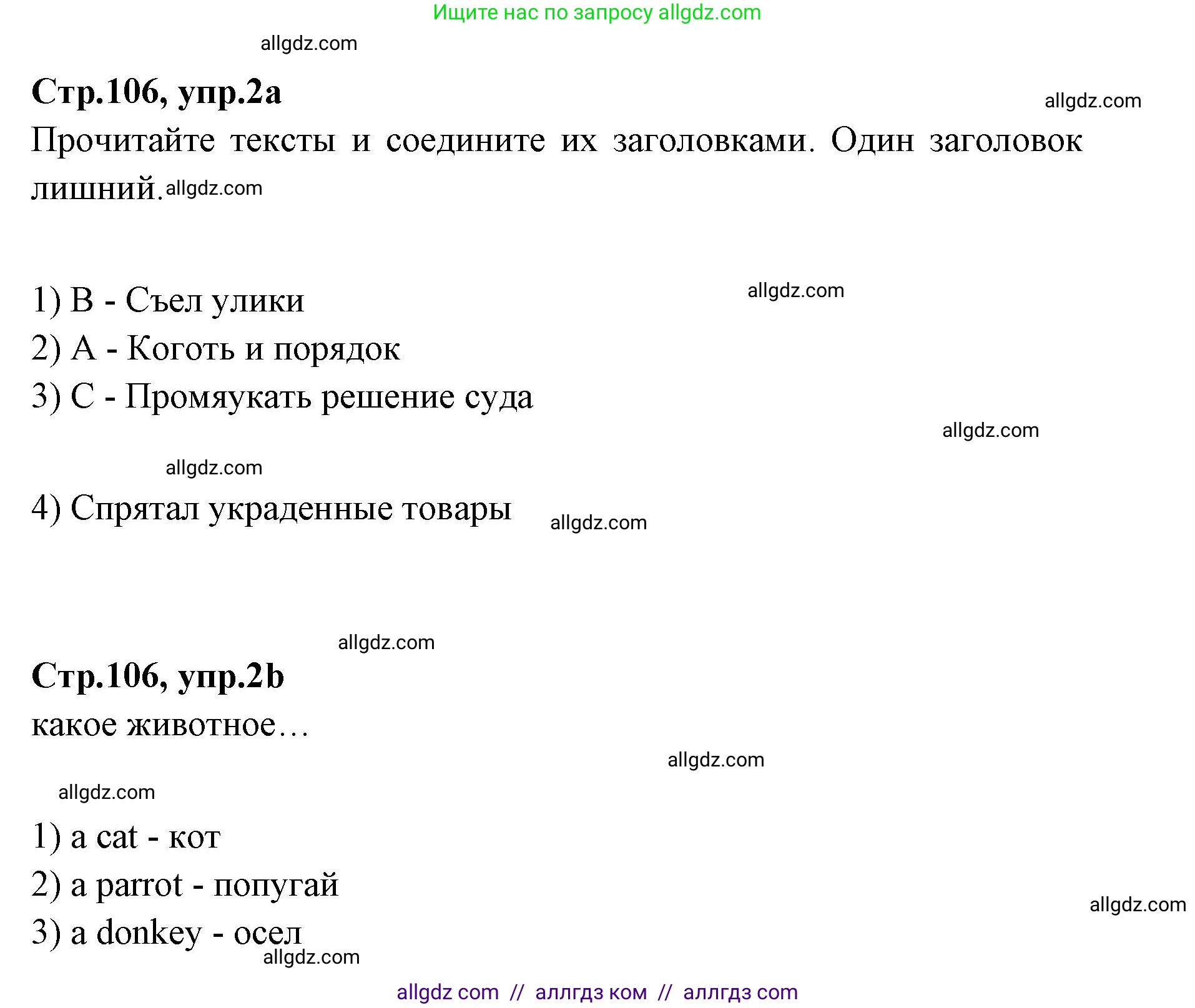 Английский язык (english), 7 класс Учебник (Student's book), авторы: Баранова Ксения Михайловна (Baranova Ksenia), Дули Дженни (Dooley Jenny), Копылова С А, Мильруд Радислав Петрович (Millrood Radislav), Эванс Вирджиния (Evans Virginia), издательство Просвещение, Москва, 2023, белого цвета, страница 106, номер 2, Решение 2023-2027