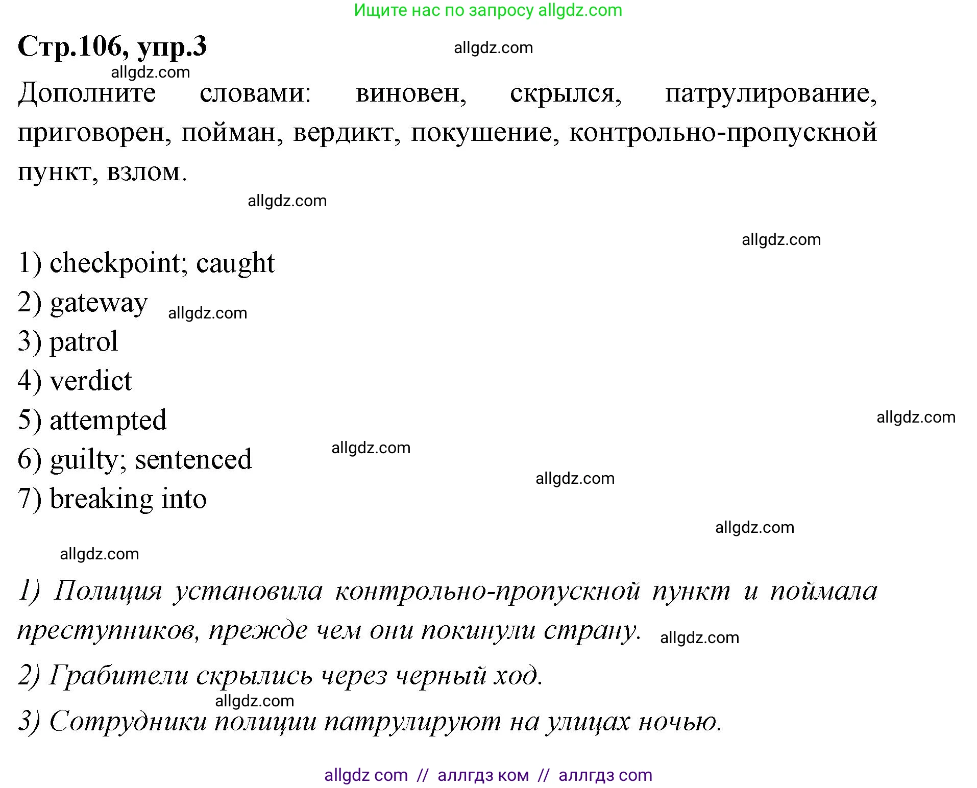 Английский язык (english), 7 класс Учебник (Student's book), авторы: Баранова Ксения Михайловна (Baranova Ksenia), Дули Дженни (Dooley Jenny), Копылова С А, Мильруд Радислав Петрович (Millrood Radislav), Эванс Вирджиния (Evans Virginia), издательство Просвещение, Москва, 2023, белого цвета, страница 106, номер 3, Решение 2023-2027