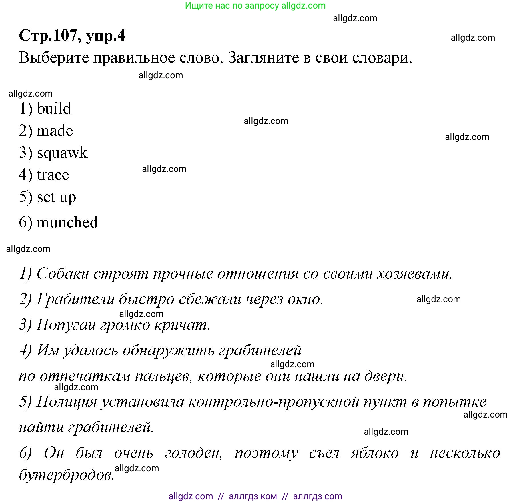 Английский язык (english), 7 класс Учебник (Student's book), авторы: Баранова Ксения Михайловна (Baranova Ksenia), Дули Дженни (Dooley Jenny), Копылова С А, Мильруд Радислав Петрович (Millrood Radislav), Эванс Вирджиния (Evans Virginia), издательство Просвещение, Москва, 2023, белого цвета, страница 107, номер 4, Решение 2023-2027