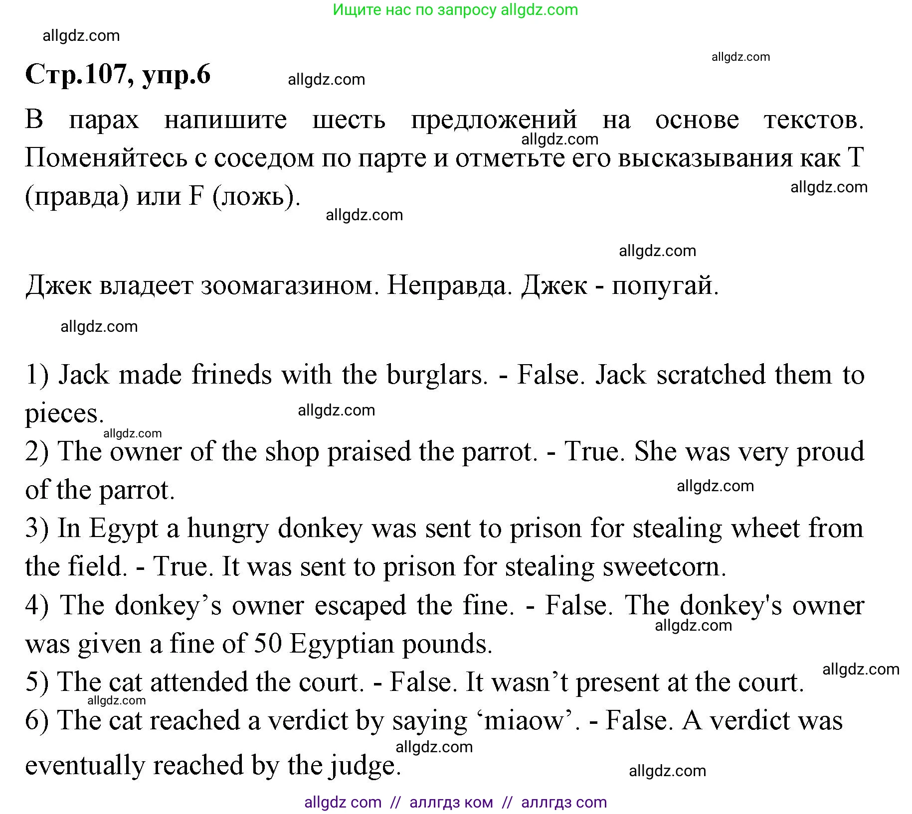 Английский язык (english), 7 класс Учебник (Student's book), авторы: Баранова Ксения Михайловна (Baranova Ksenia), Дули Дженни (Dooley Jenny), Копылова С А, Мильруд Радислав Петрович (Millrood Radislav), Эванс Вирджиния (Evans Virginia), издательство Просвещение, Москва, 2023, белого цвета, страница 107, номер 6, Решение 2023-2027