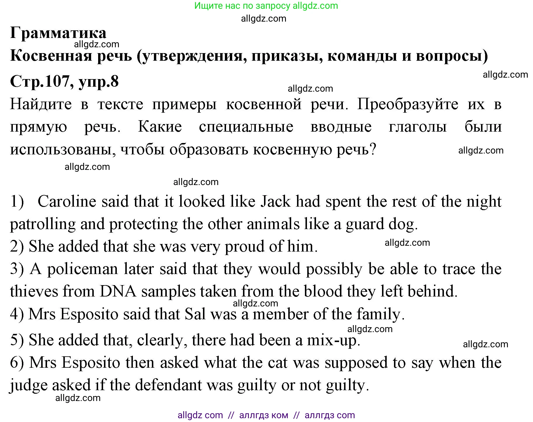 Английский язык (english), 7 класс Учебник (Student's book), авторы: Баранова Ксения Михайловна (Baranova Ksenia), Дули Дженни (Dooley Jenny), Копылова С А, Мильруд Радислав Петрович (Millrood Radislav), Эванс Вирджиния (Evans Virginia), издательство Просвещение, Москва, 2023, белого цвета, страница 107, номер 8, Решение 2023-2027